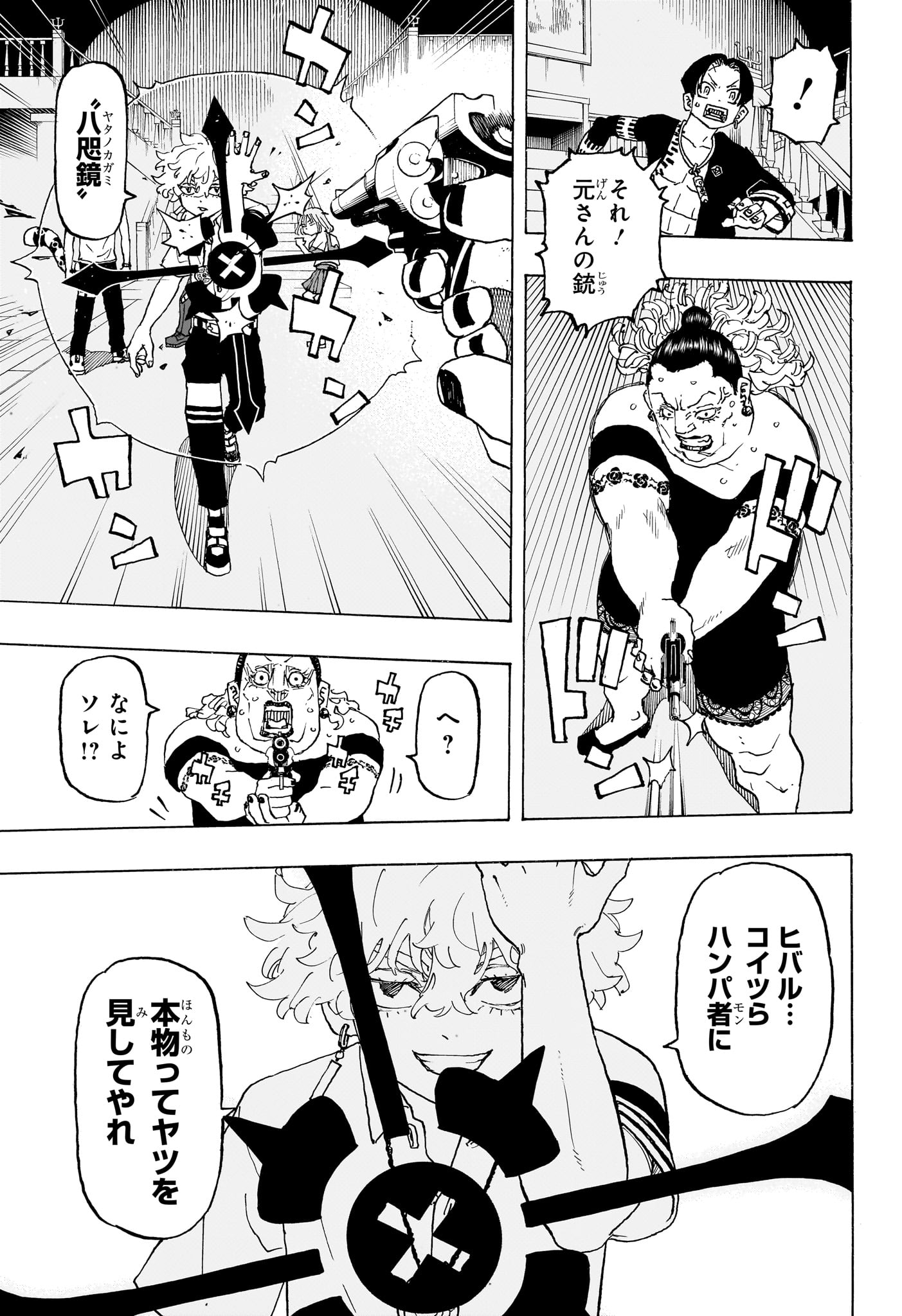 NEGAI NO ASTRO - raw - Chapter 9 - https://jpdd.ccdd.to/JPDD/negainoastro/90000/qihvexosmsi.jpg
