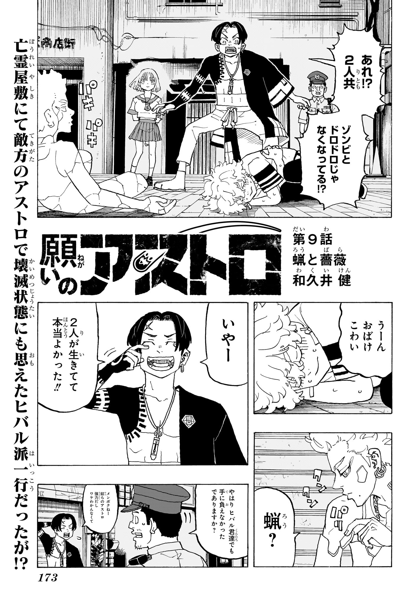 NEGAI NO ASTRO - raw - Chapter 9 - https://jpdd.ccdd.to/JPDD/negainoastro/90000/qq0ripof0gh.jpg