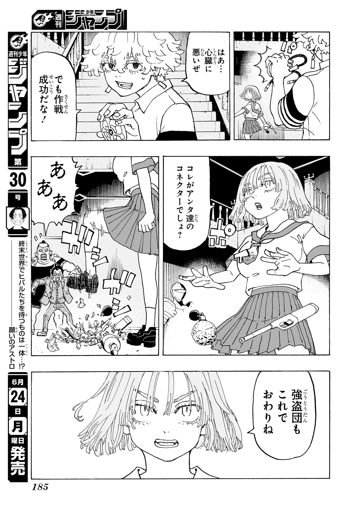 NEGAI NO ASTRO - raw - Chapter 9 - https://jpdd.ccdd.to/JPDD/negainoastro/90000/uw4soiuhegy.jpg