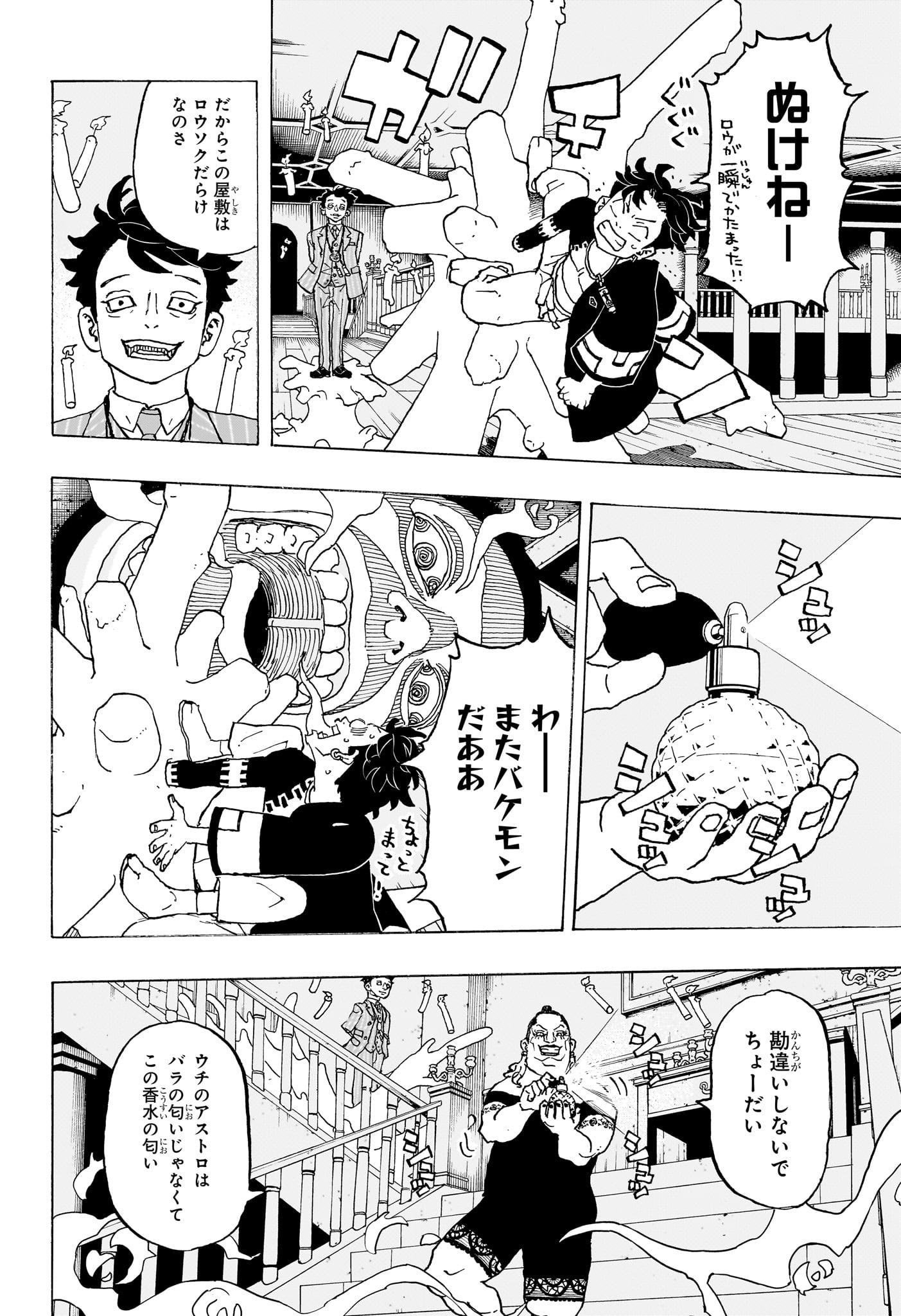 NEGAI NO ASTRO - raw - Chapter 9 - https://jpdd.ccdd.to/JPDD/negainoastro/90000/vhs1u13fiq0.jpg