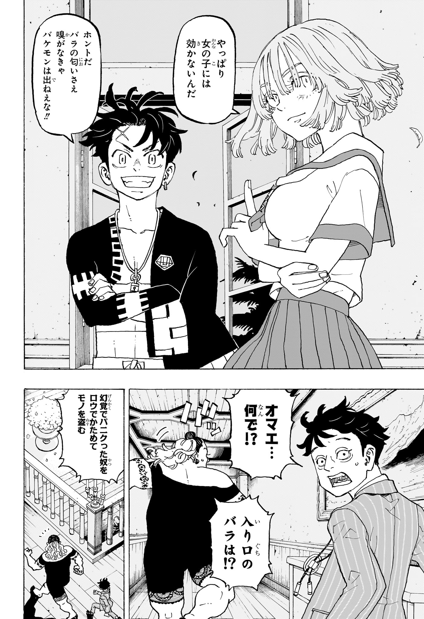NEGAI NO ASTRO - raw - Chapter 9 - https://jpdd.ccdd.to/JPDD/negainoastro/90000/vsfg2zsx53s.jpg