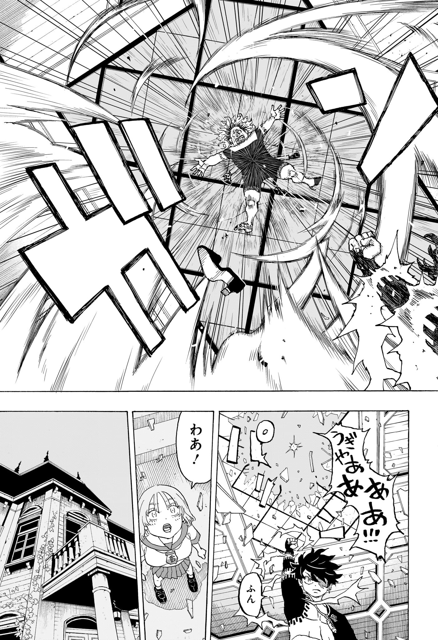 NEGAI NO ASTRO - raw - Chapter 9 - https://jpdd.ccdd.to/JPDD/negainoastro/90000/yygolxzyj41.jpg