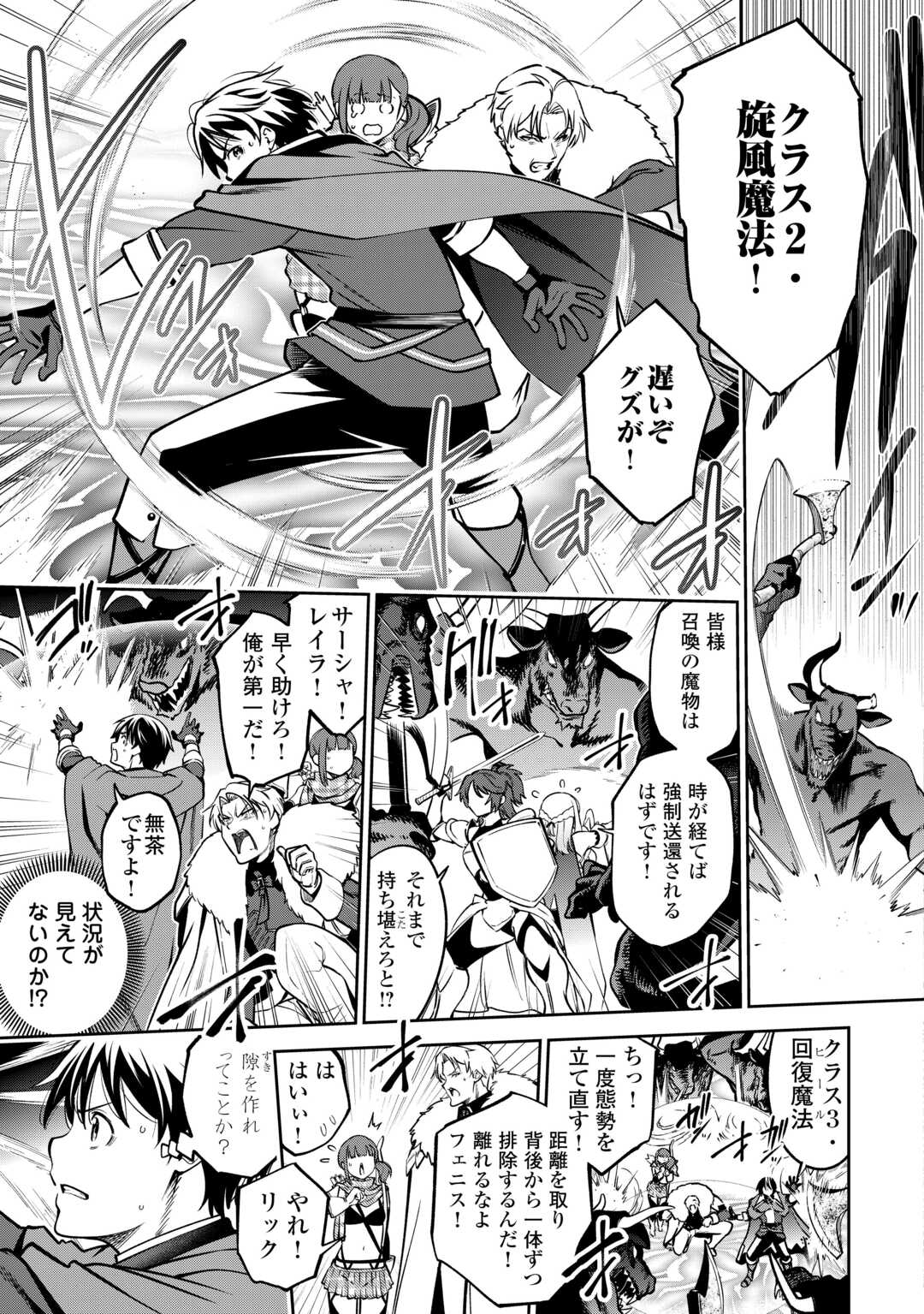 NERATTE TSUIHOU SARETA SOU KIYOSHI MAHOU TSUKAI WA ISEKAI WO OUKA OURU - raw - Chapter 1 - https://jpdd.ccdd.to/JPDD/nerattetsuihousaretasoukiyoshimahoutsukaiwaisekaiwooukaouru/10000/2fuifwyllqv.jpg