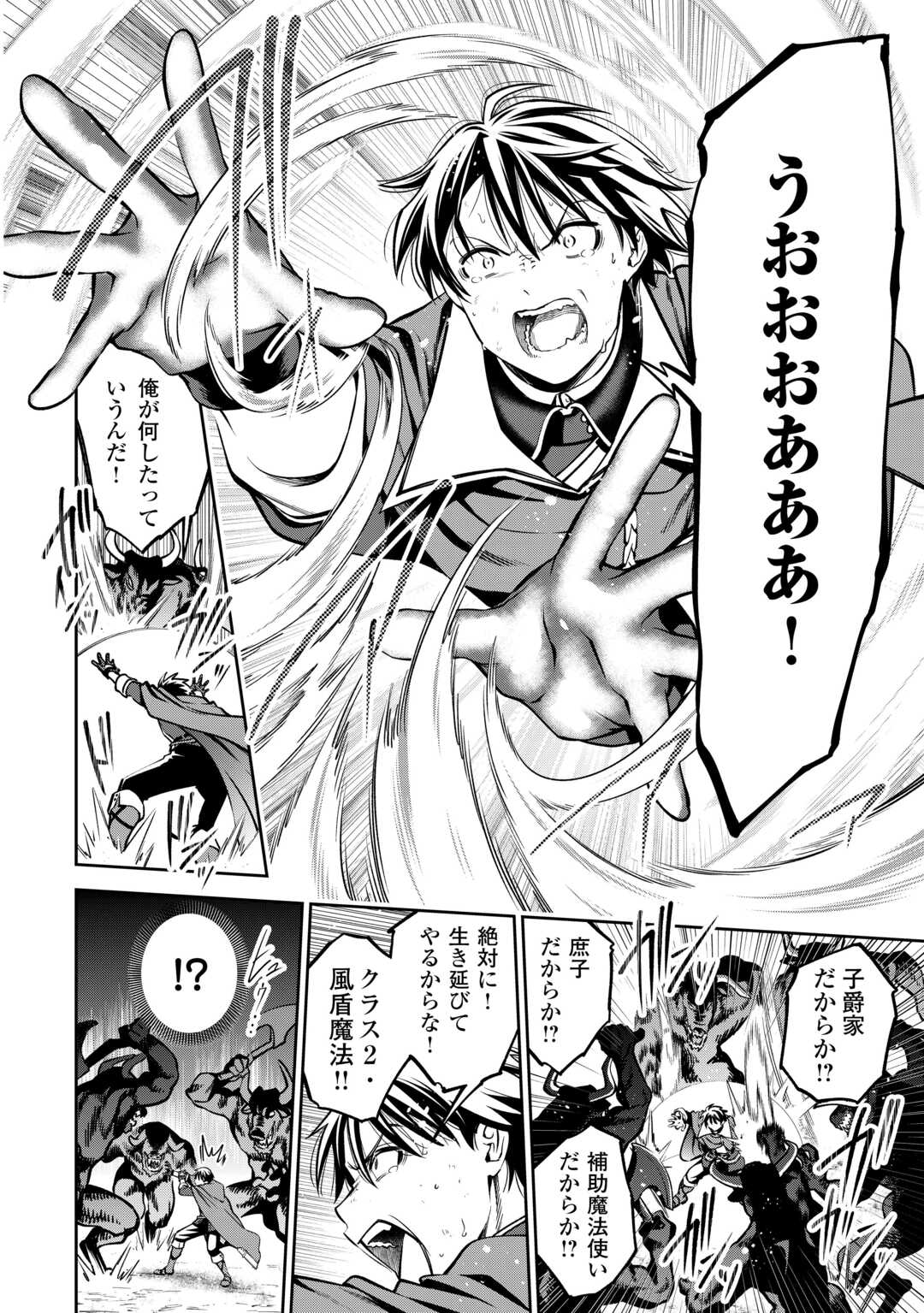 NERATTE TSUIHOU SARETA SOU KIYOSHI MAHOU TSUKAI WA ISEKAI WO OUKA OURU - raw - Chapter 1 - https://jpdd.ccdd.to/JPDD/nerattetsuihousaretasoukiyoshimahoutsukaiwaisekaiwooukaouru/10000/2kqozojx45s.jpg