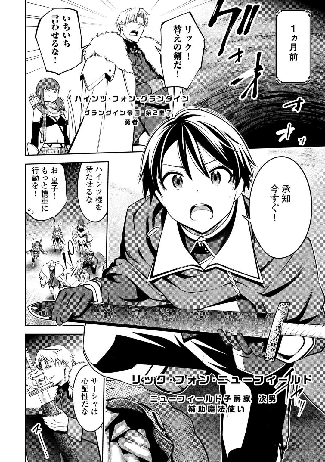 NERATTE TSUIHOU SARETA SOU KIYOSHI MAHOU TSUKAI WA ISEKAI WO OUKA OURU - raw - Chapter 1 - https://jpdd.ccdd.to/JPDD/nerattetsuihousaretasoukiyoshimahoutsukaiwaisekaiwooukaouru/10000/5a52a1xkghv.jpg