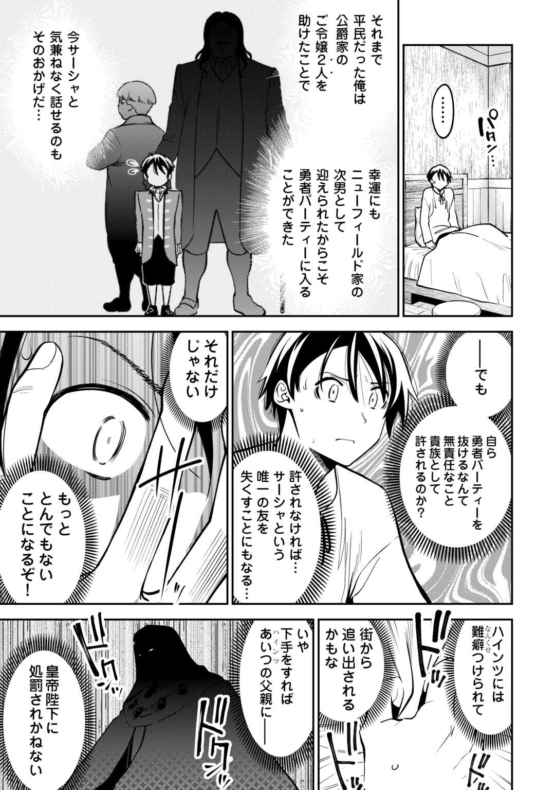 NERATTE TSUIHOU SARETA SOU KIYOSHI MAHOU TSUKAI WA ISEKAI WO OUKA OURU - raw - Chapter 1 - https://jpdd.ccdd.to/JPDD/nerattetsuihousaretasoukiyoshimahoutsukaiwaisekaiwooukaouru/10000/5ssc3p1cly1.jpg