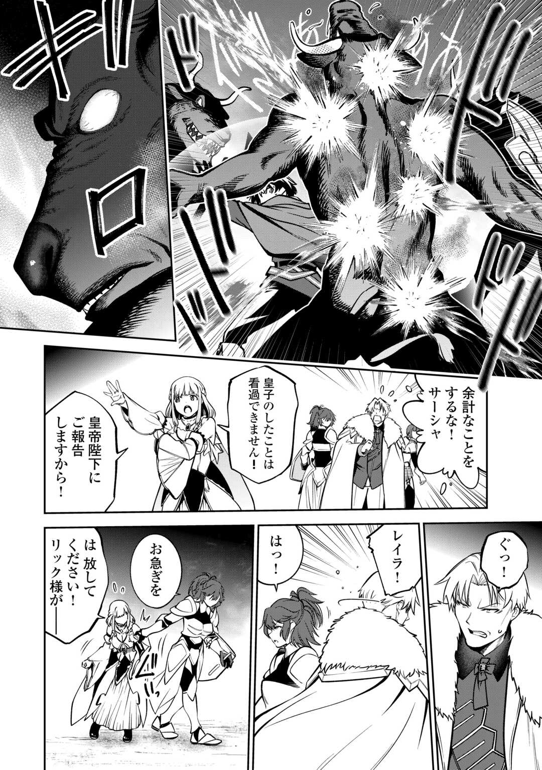 NERATTE TSUIHOU SARETA SOU KIYOSHI MAHOU TSUKAI WA ISEKAI WO OUKA OURU - raw - Chapter 1 - https://jpdd.ccdd.to/JPDD/nerattetsuihousaretasoukiyoshimahoutsukaiwaisekaiwooukaouru/10000/5yqgkut3w51.jpg