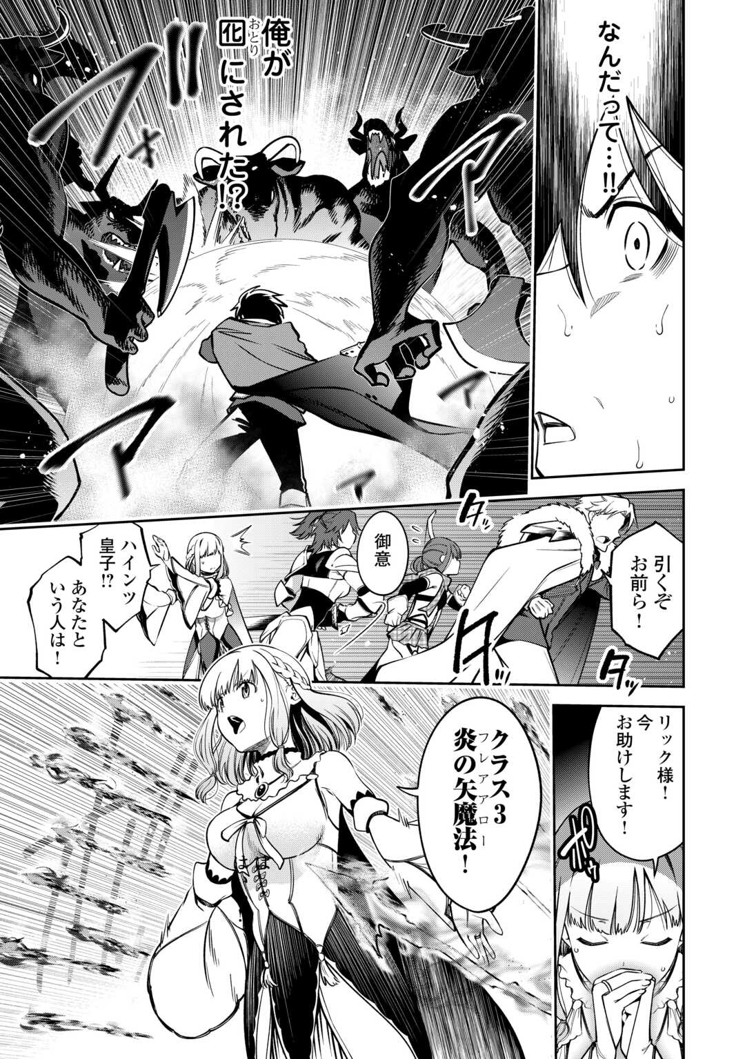 NERATTE TSUIHOU SARETA SOU KIYOSHI MAHOU TSUKAI WA ISEKAI WO OUKA OURU - raw - Chapter 1 - https://jpdd.ccdd.to/JPDD/nerattetsuihousaretasoukiyoshimahoutsukaiwaisekaiwooukaouru/10000/b2ls1rjxjs5.jpg