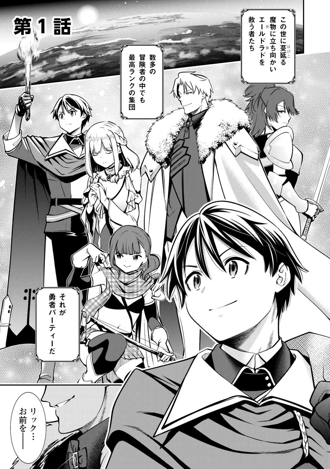 NERATTE TSUIHOU SARETA SOU KIYOSHI MAHOU TSUKAI WA ISEKAI WO OUKA OURU - raw - Chapter 1 - https://jpdd.ccdd.to/JPDD/nerattetsuihousaretasoukiyoshimahoutsukaiwaisekaiwooukaouru/10000/f0teitnkaeg.jpg