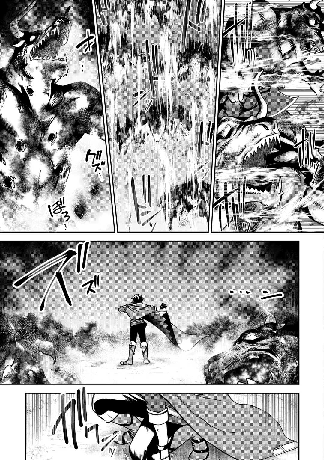 NERATTE TSUIHOU SARETA SOU KIYOSHI MAHOU TSUKAI WA ISEKAI WO OUKA OURU - raw - Chapter 1 - https://jpdd.ccdd.to/JPDD/nerattetsuihousaretasoukiyoshimahoutsukaiwaisekaiwooukaouru/10000/g2hj4fntwe1.jpg