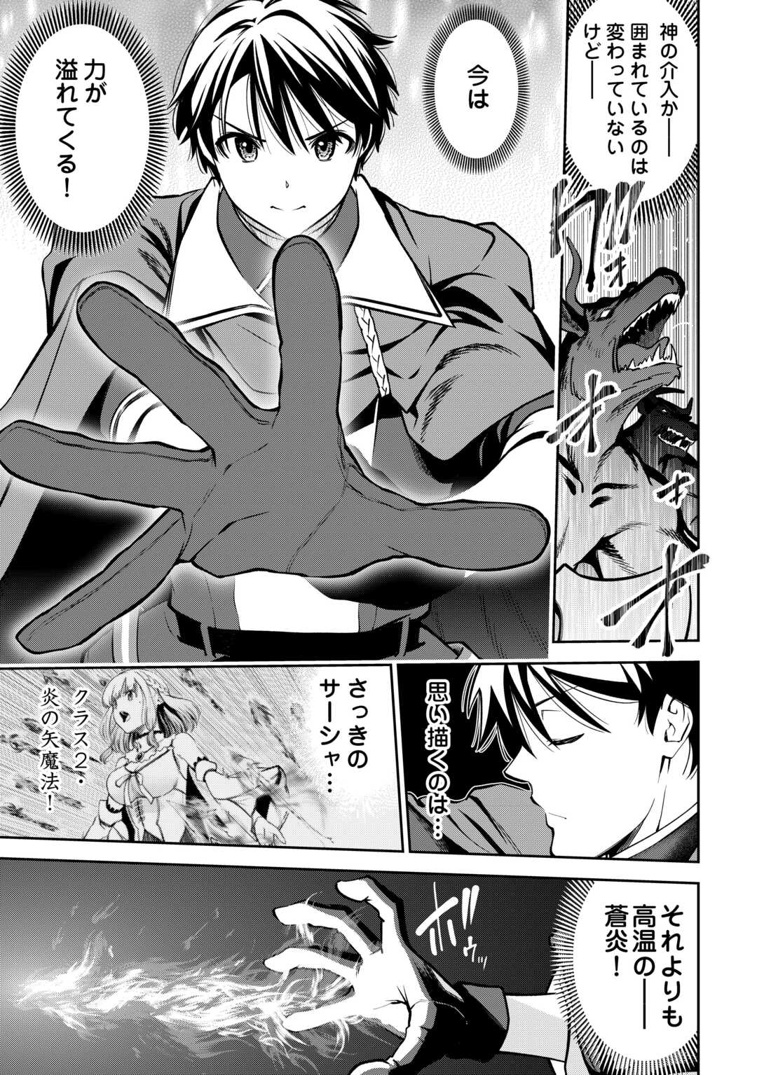 NERATTE TSUIHOU SARETA SOU KIYOSHI MAHOU TSUKAI WA ISEKAI WO OUKA OURU - raw - Chapter 1 - https://jpdd.ccdd.to/JPDD/nerattetsuihousaretasoukiyoshimahoutsukaiwaisekaiwooukaouru/10000/gb2fp4paiuw.jpg