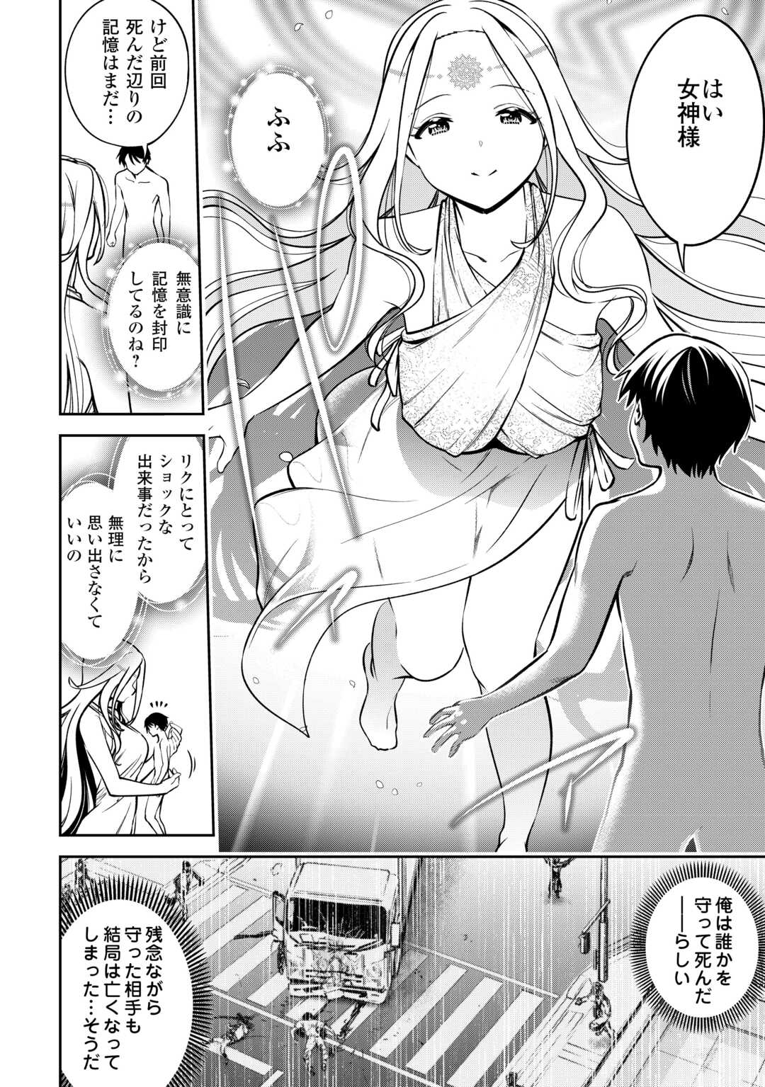 NERATTE TSUIHOU SARETA SOU KIYOSHI MAHOU TSUKAI WA ISEKAI WO OUKA OURU - raw - Chapter 1 - https://jpdd.ccdd.to/JPDD/nerattetsuihousaretasoukiyoshimahoutsukaiwaisekaiwooukaouru/10000/hfvpztsujeu.jpg