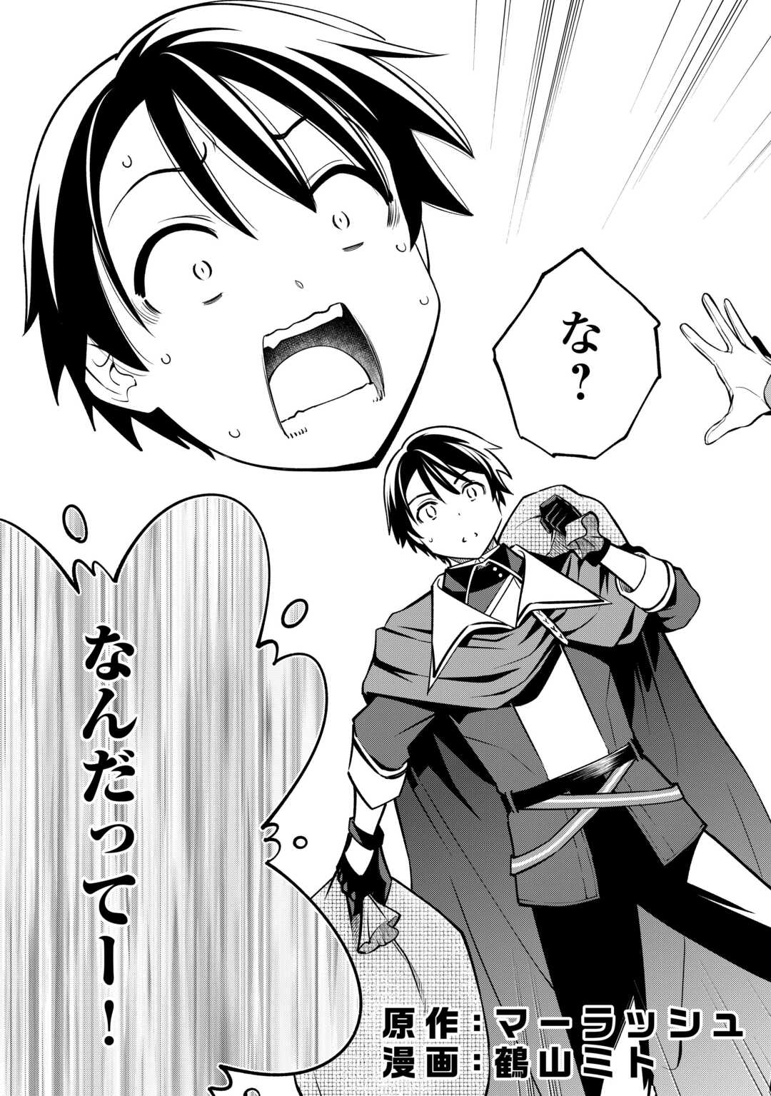 NERATTE TSUIHOU SARETA SOU KIYOSHI MAHOU TSUKAI WA ISEKAI WO OUKA OURU - raw - Chapter 1 - https://jpdd.ccdd.to/JPDD/nerattetsuihousaretasoukiyoshimahoutsukaiwaisekaiwooukaouru/10000/hqen0hiabja.jpg