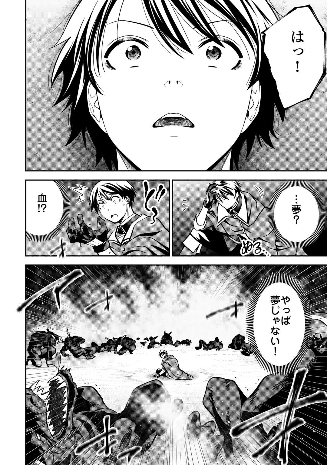 NERATTE TSUIHOU SARETA SOU KIYOSHI MAHOU TSUKAI WA ISEKAI WO OUKA OURU - raw - Chapter 1 - https://jpdd.ccdd.to/JPDD/nerattetsuihousaretasoukiyoshimahoutsukaiwaisekaiwooukaouru/10000/ib41pyskndt.jpg