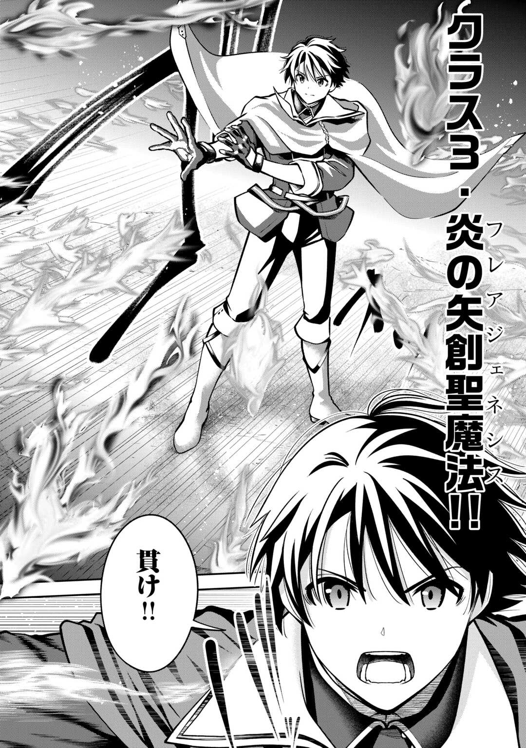 NERATTE TSUIHOU SARETA SOU KIYOSHI MAHOU TSUKAI WA ISEKAI WO OUKA OURU - raw - Chapter 1 - https://jpdd.ccdd.to/JPDD/nerattetsuihousaretasoukiyoshimahoutsukaiwaisekaiwooukaouru/10000/iffn2jymsvb.jpg