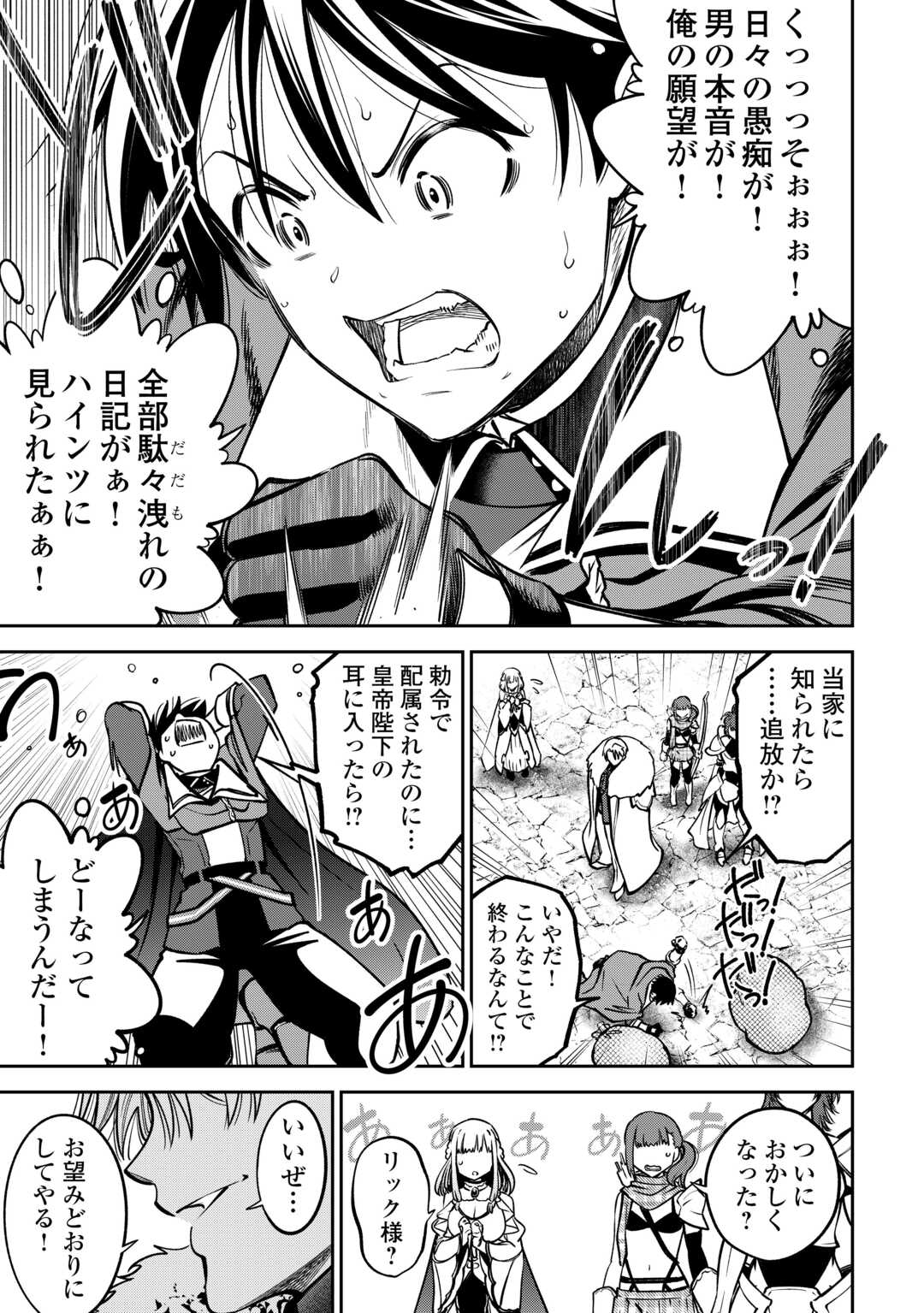 NERATTE TSUIHOU SARETA SOU KIYOSHI MAHOU TSUKAI WA ISEKAI WO OUKA OURU - raw - Chapter 1 - https://jpdd.ccdd.to/JPDD/nerattetsuihousaretasoukiyoshimahoutsukaiwaisekaiwooukaouru/10000/j55wvnurs2h.jpg