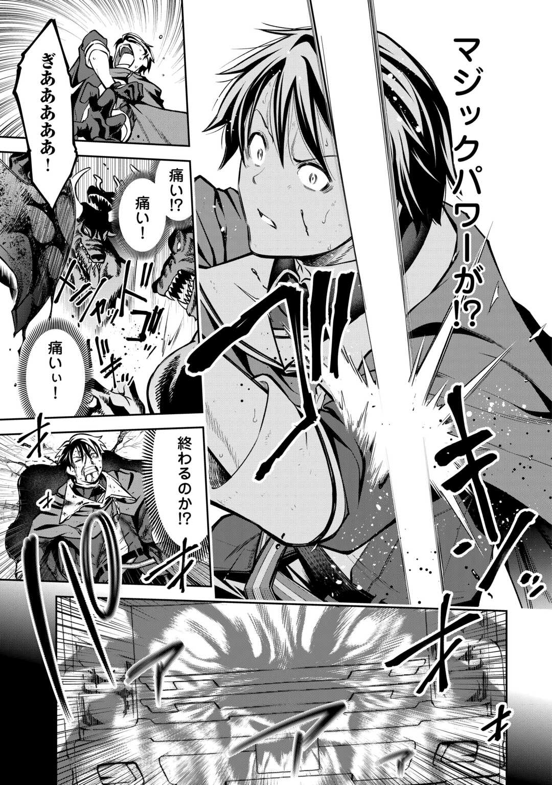 NERATTE TSUIHOU SARETA SOU KIYOSHI MAHOU TSUKAI WA ISEKAI WO OUKA OURU - raw - Chapter 1 - https://jpdd.ccdd.to/JPDD/nerattetsuihousaretasoukiyoshimahoutsukaiwaisekaiwooukaouru/10000/k0zhp5tlovj.jpg
