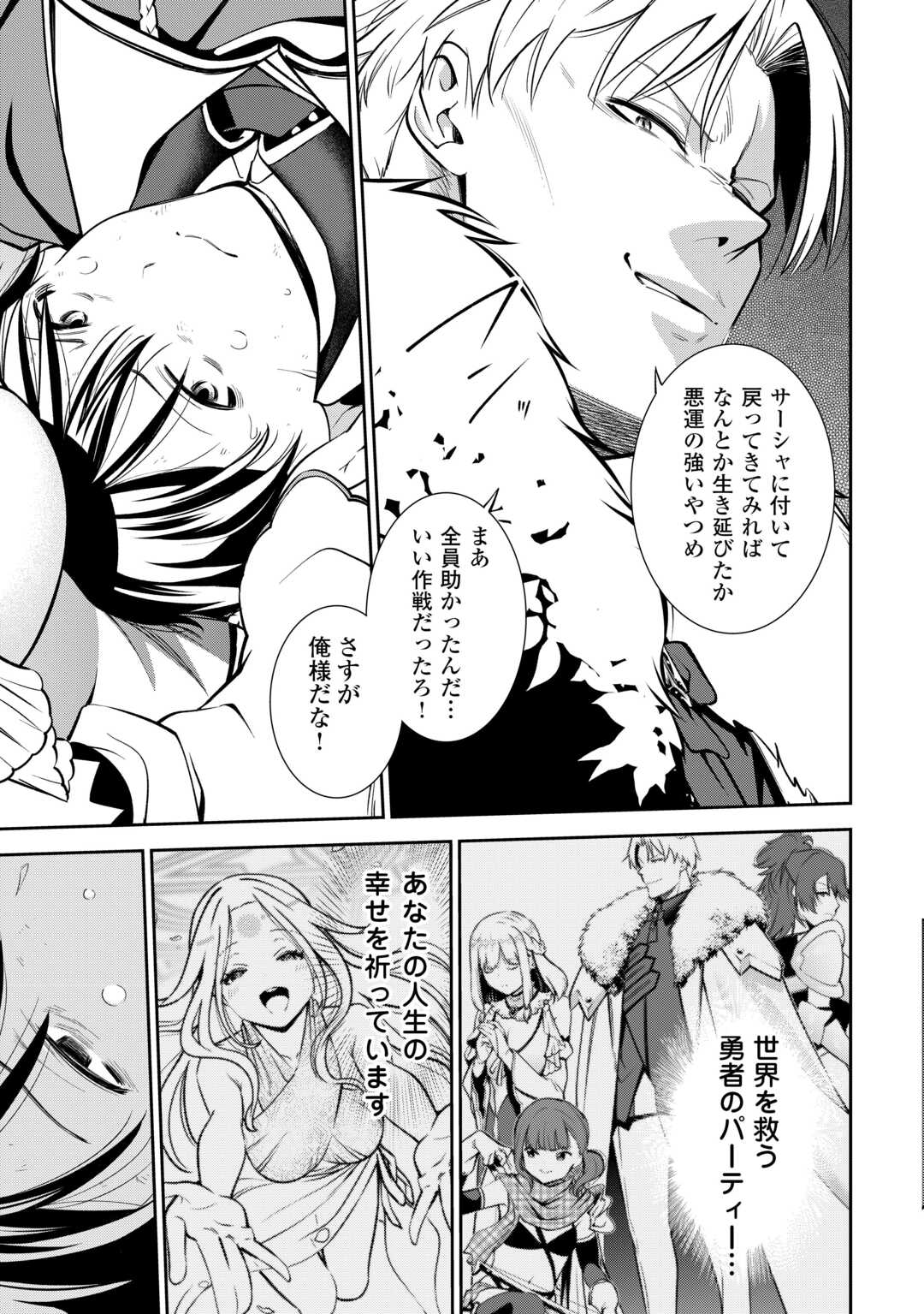NERATTE TSUIHOU SARETA SOU KIYOSHI MAHOU TSUKAI WA ISEKAI WO OUKA OURU - raw - Chapter 1 - https://jpdd.ccdd.to/JPDD/nerattetsuihousaretasoukiyoshimahoutsukaiwaisekaiwooukaouru/10000/khkiux00var.jpg