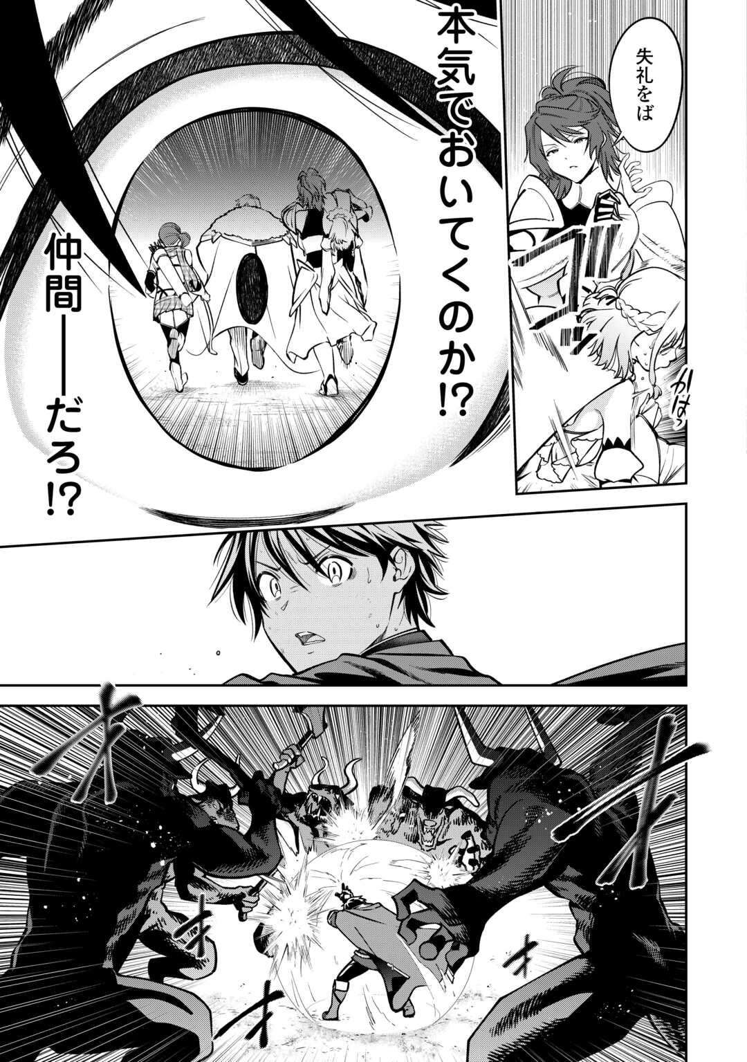 NERATTE TSUIHOU SARETA SOU KIYOSHI MAHOU TSUKAI WA ISEKAI WO OUKA OURU - raw - Chapter 1 - https://jpdd.ccdd.to/JPDD/nerattetsuihousaretasoukiyoshimahoutsukaiwaisekaiwooukaouru/10000/pbnrsxompze.jpg