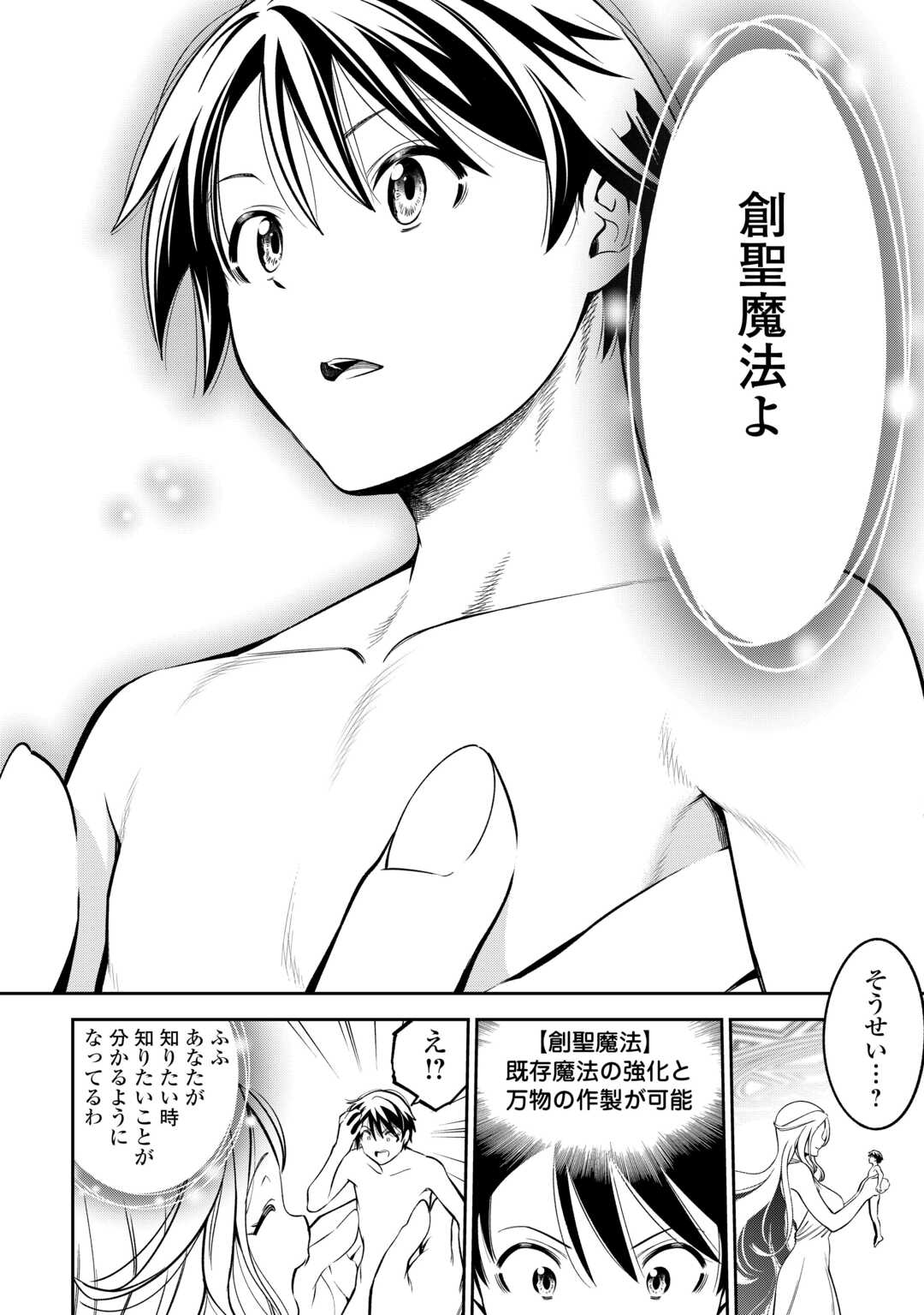 NERATTE TSUIHOU SARETA SOU KIYOSHI MAHOU TSUKAI WA ISEKAI WO OUKA OURU - raw - Chapter 1 - https://jpdd.ccdd.to/JPDD/nerattetsuihousaretasoukiyoshimahoutsukaiwaisekaiwooukaouru/10000/qc43w2risds.jpg
