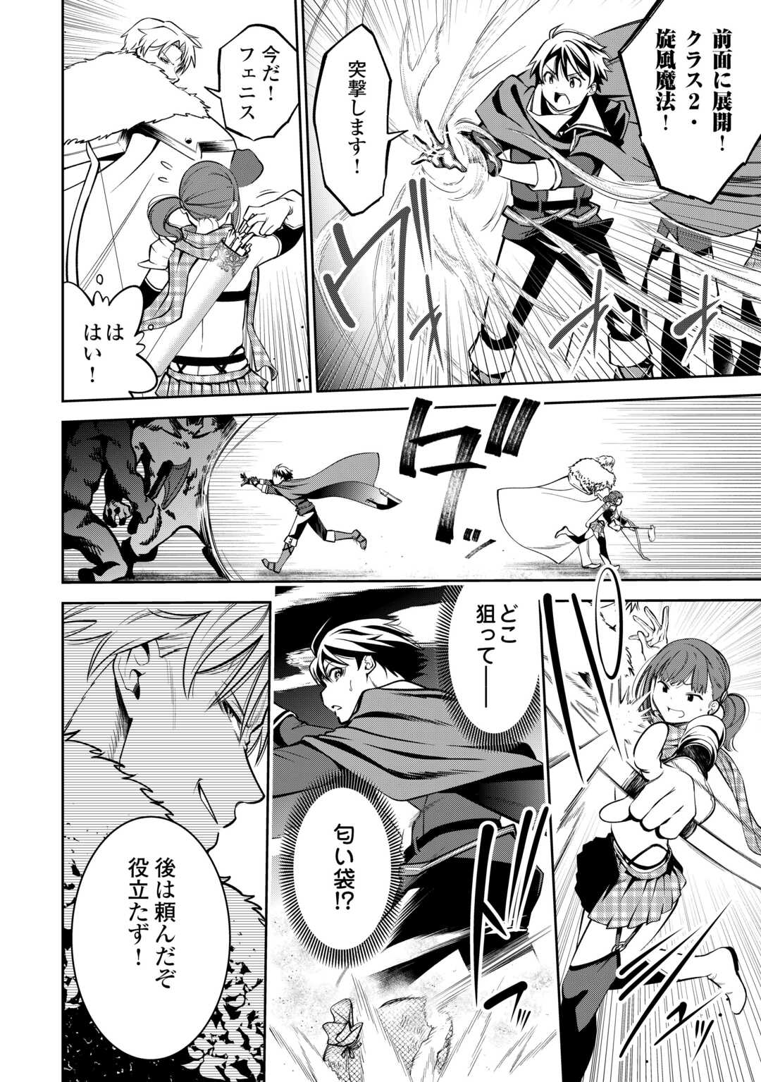 NERATTE TSUIHOU SARETA SOU KIYOSHI MAHOU TSUKAI WA ISEKAI WO OUKA OURU - raw - Chapter 1 - https://jpdd.ccdd.to/JPDD/nerattetsuihousaretasoukiyoshimahoutsukaiwaisekaiwooukaouru/10000/r3v1tknz42s.jpg