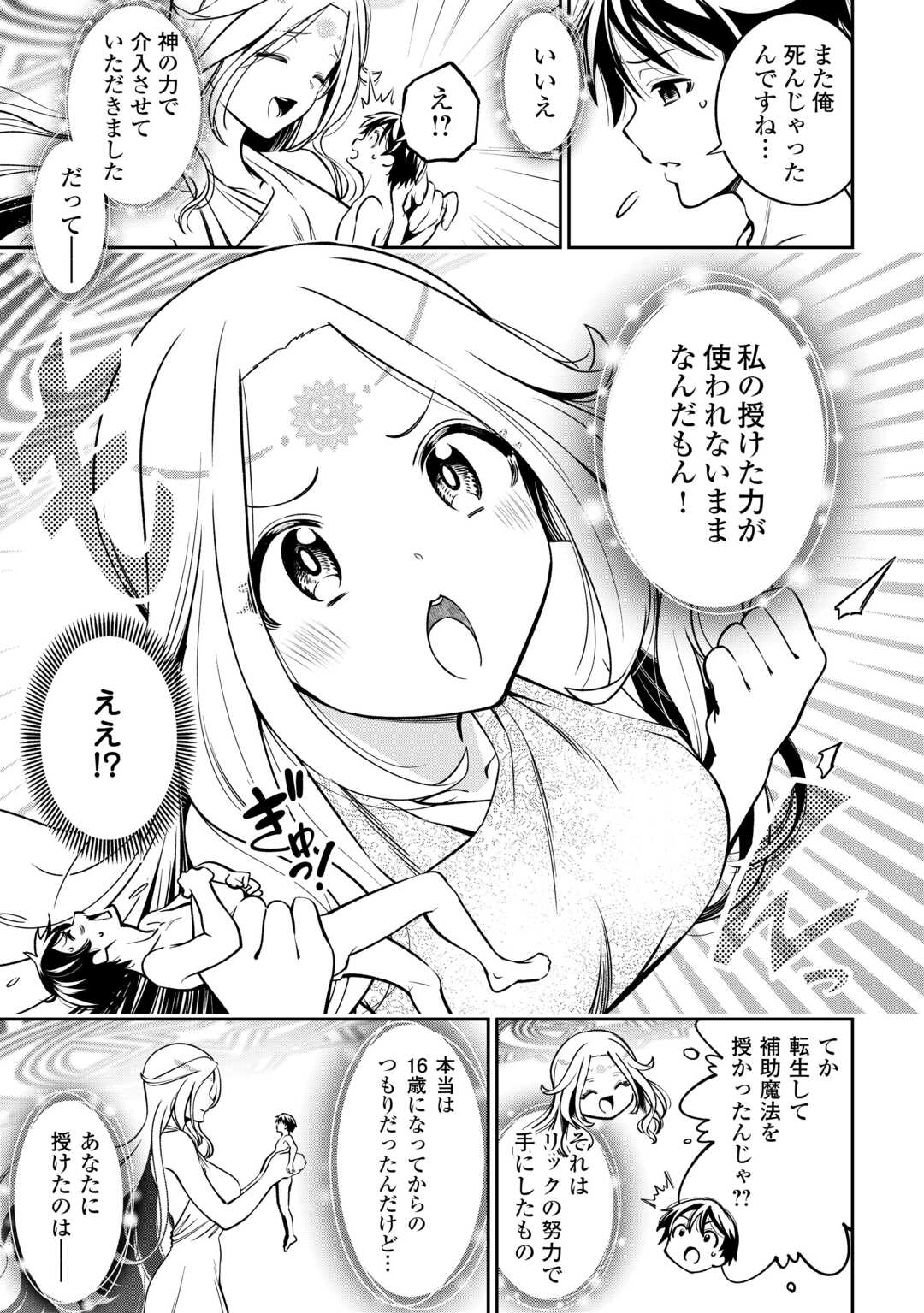 NERATTE TSUIHOU SARETA SOU KIYOSHI MAHOU TSUKAI WA ISEKAI WO OUKA OURU - raw - Chapter 1 - https://jpdd.ccdd.to/JPDD/nerattetsuihousaretasoukiyoshimahoutsukaiwaisekaiwooukaouru/10000/rmryn5fqt2b.jpg