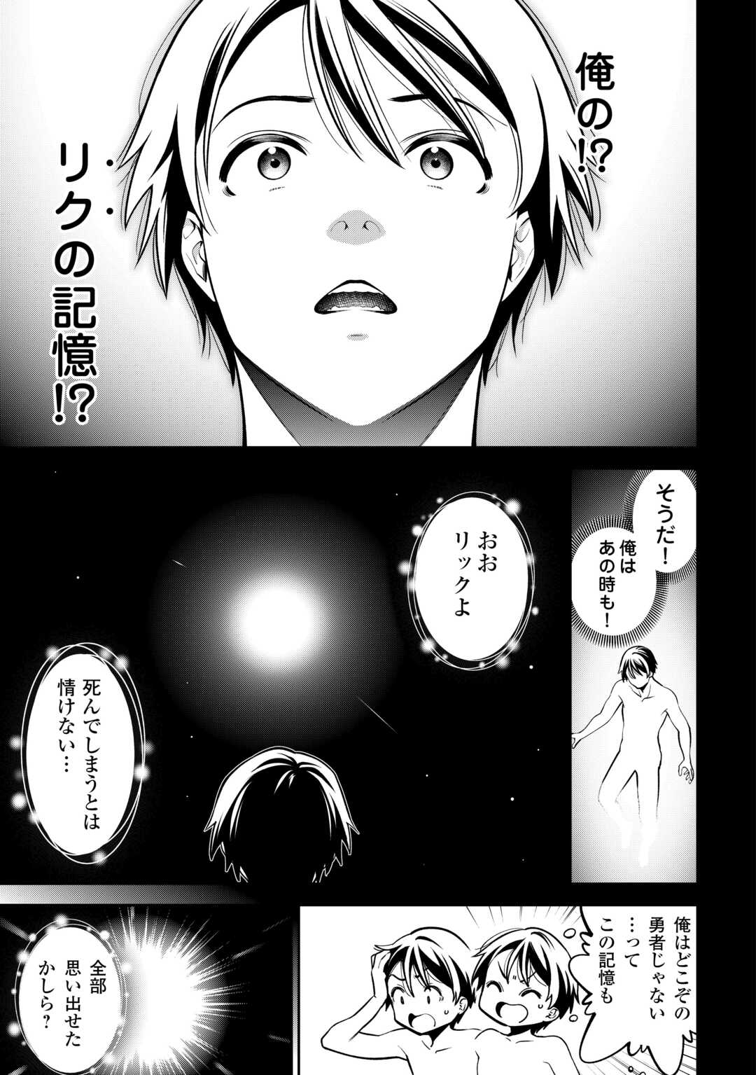NERATTE TSUIHOU SARETA SOU KIYOSHI MAHOU TSUKAI WA ISEKAI WO OUKA OURU - raw - Chapter 1 - https://jpdd.ccdd.to/JPDD/nerattetsuihousaretasoukiyoshimahoutsukaiwaisekaiwooukaouru/10000/sfu1sqxbzbd.jpg