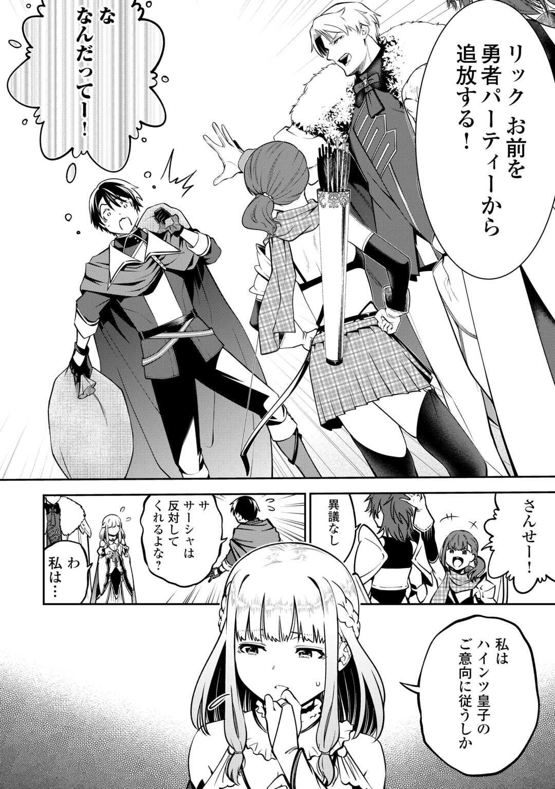NERATTE TSUIHOU SARETA SOU KIYOSHI MAHOU TSUKAI WA ISEKAI WO OUKA OURU - raw - Chapter 1 - https://jpdd.ccdd.to/JPDD/nerattetsuihousaretasoukiyoshimahoutsukaiwaisekaiwooukaouru/10000/t4dyuypdz5x.jpg