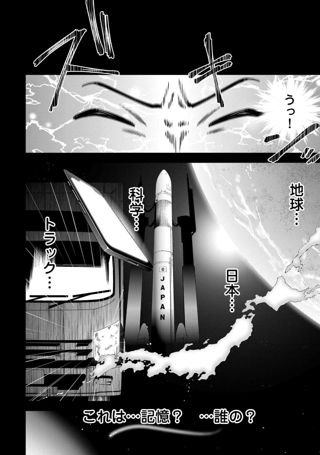 NERATTE TSUIHOU SARETA SOU KIYOSHI MAHOU TSUKAI WA ISEKAI WO OUKA OURU - raw - Chapter 1 - https://jpdd.ccdd.to/JPDD/nerattetsuihousaretasoukiyoshimahoutsukaiwaisekaiwooukaouru/10000/ugjv0o43kbz.jpg