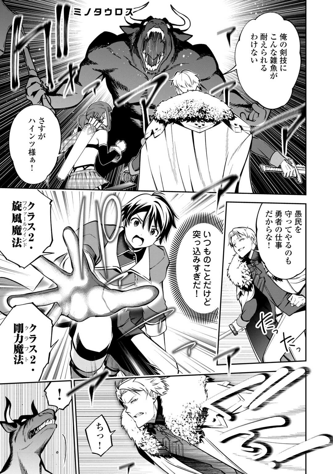 NERATTE TSUIHOU SARETA SOU KIYOSHI MAHOU TSUKAI WA ISEKAI WO OUKA OURU - raw - Chapter 1 - https://jpdd.ccdd.to/JPDD/nerattetsuihousaretasoukiyoshimahoutsukaiwaisekaiwooukaouru/10000/yu14rgst0vu.jpg