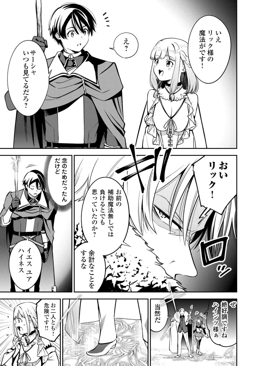 NERATTE TSUIHOU SARETA SOU KIYOSHI MAHOU TSUKAI WA ISEKAI WO OUKA OURU - raw - Chapter 1 - https://jpdd.ccdd.to/JPDD/nerattetsuihousaretasoukiyoshimahoutsukaiwaisekaiwooukaouru/10000/zrpn1spz10v.jpg