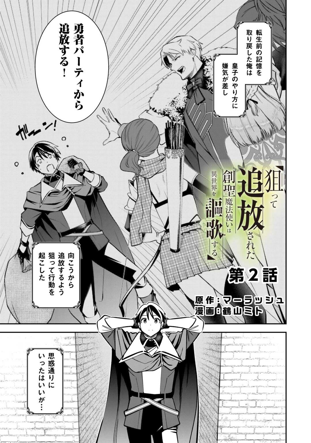 NERATTE TSUIHOU SARETA SOU KIYOSHI MAHOU TSUKAI WA ISEKAI WO OUKA OURU - raw - Chapter 2 - https://jpdd.ccdd.to/JPDD/nerattetsuihousaretasoukiyoshimahoutsukaiwaisekaiwooukaouru/20000/ay4vhbr1435.jpg