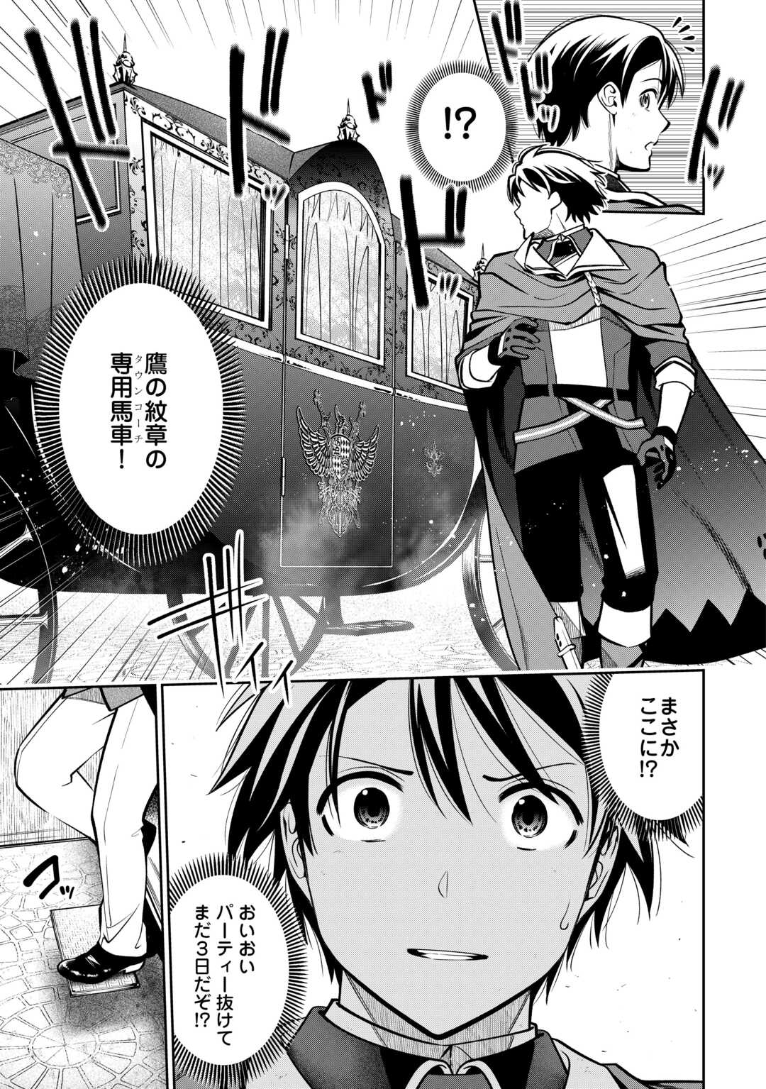 NERATTE TSUIHOU SARETA SOU KIYOSHI MAHOU TSUKAI WA ISEKAI WO OUKA OURU - raw - Chapter 2 - https://jpdd.ccdd.to/JPDD/nerattetsuihousaretasoukiyoshimahoutsukaiwaisekaiwooukaouru/20000/bfiitbdpbcw.jpg