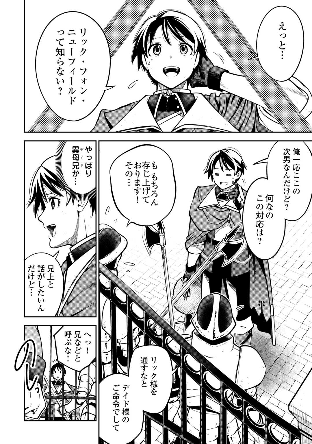 NERATTE TSUIHOU SARETA SOU KIYOSHI MAHOU TSUKAI WA ISEKAI WO OUKA OURU - raw - Chapter 2 - https://jpdd.ccdd.to/JPDD/nerattetsuihousaretasoukiyoshimahoutsukaiwaisekaiwooukaouru/20000/fn3f4taslod.jpg