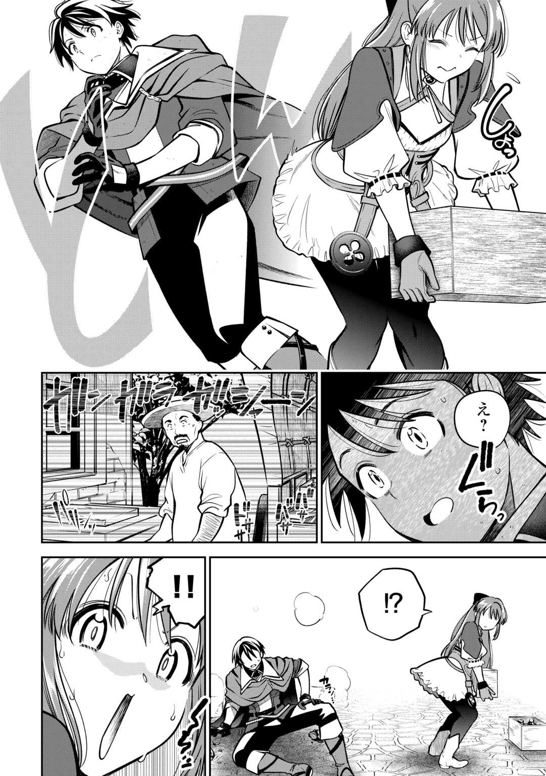 NERATTE TSUIHOU SARETA SOU KIYOSHI MAHOU TSUKAI WA ISEKAI WO OUKA OURU - raw - Chapter 2 - https://jpdd.ccdd.to/JPDD/nerattetsuihousaretasoukiyoshimahoutsukaiwaisekaiwooukaouru/20000/h0qcqspjv3t.jpg