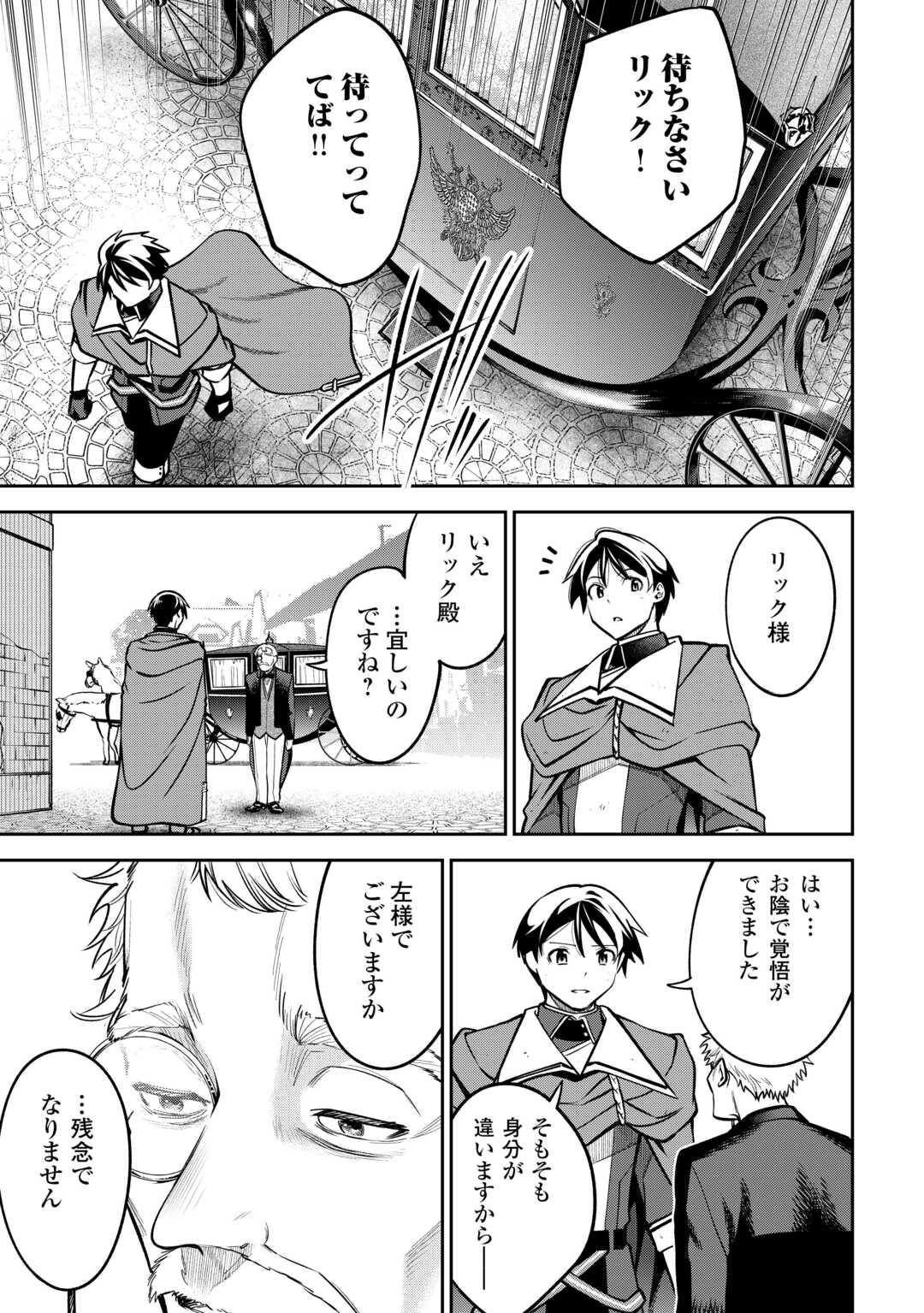 NERATTE TSUIHOU SARETA SOU KIYOSHI MAHOU TSUKAI WA ISEKAI WO OUKA OURU - raw - Chapter 2 - https://jpdd.ccdd.to/JPDD/nerattetsuihousaretasoukiyoshimahoutsukaiwaisekaiwooukaouru/20000/pf22cdsl4kt.jpg