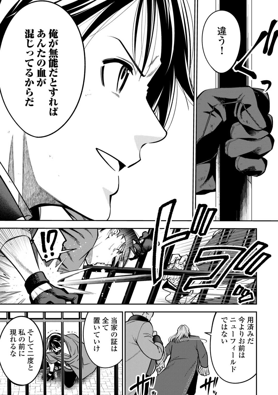 NERATTE TSUIHOU SARETA SOU KIYOSHI MAHOU TSUKAI WA ISEKAI WO OUKA OURU - raw - Chapter 2 - https://jpdd.ccdd.to/JPDD/nerattetsuihousaretasoukiyoshimahoutsukaiwaisekaiwooukaouru/20000/pv1w0j5fcgl.jpg