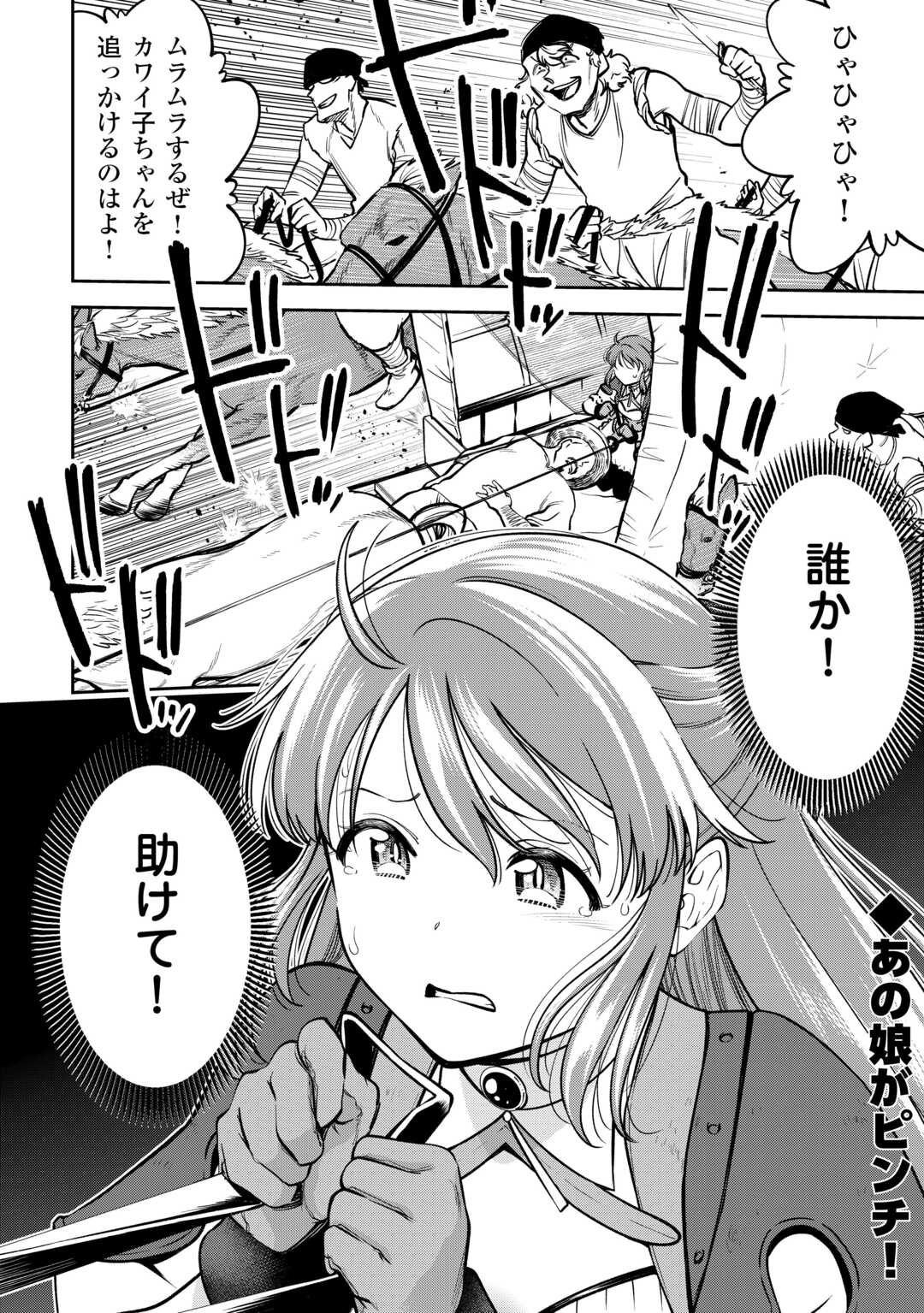 NERATTE TSUIHOU SARETA SOU KIYOSHI MAHOU TSUKAI WA ISEKAI WO OUKA OURU - raw - Chapter 3 - https://jpdd.ccdd.to/JPDD/nerattetsuihousaretasoukiyoshimahoutsukaiwaisekaiwooukaouru/30000/c2zsaejse2a.jpg