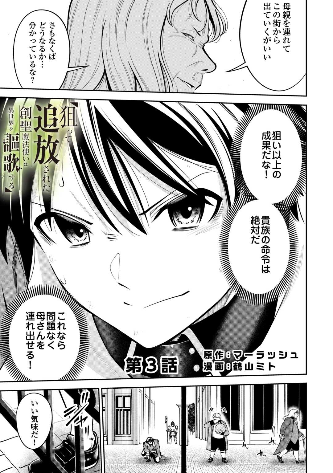 NERATTE TSUIHOU SARETA SOU KIYOSHI MAHOU TSUKAI WA ISEKAI WO OUKA OURU - raw - Chapter 3 - https://jpdd.ccdd.to/JPDD/nerattetsuihousaretasoukiyoshimahoutsukaiwaisekaiwooukaouru/30000/dzkd0smmdng.jpg