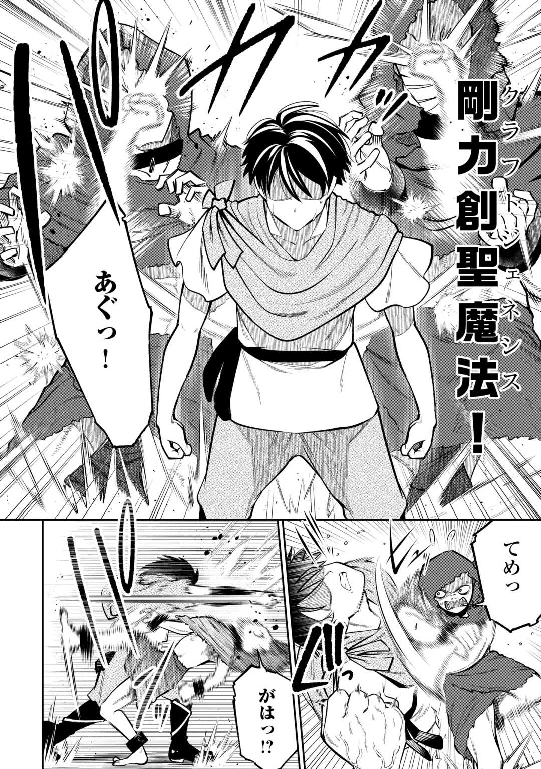 NERATTE TSUIHOU SARETA SOU KIYOSHI MAHOU TSUKAI WA ISEKAI WO OUKA OURU - raw - Chapter 3 - https://jpdd.ccdd.to/JPDD/nerattetsuihousaretasoukiyoshimahoutsukaiwaisekaiwooukaouru/30000/hkt5l5e0omz.jpg