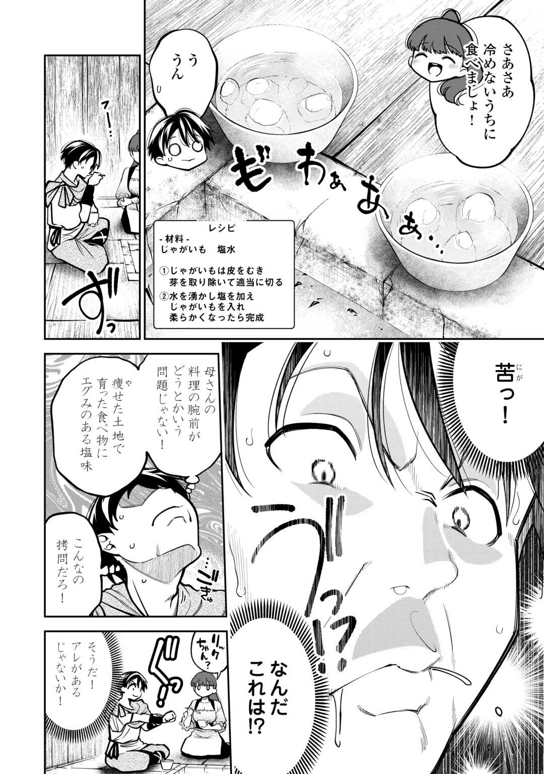 NERATTE TSUIHOU SARETA SOU KIYOSHI MAHOU TSUKAI WA ISEKAI WO OUKA OURU - raw - Chapter 3 - https://jpdd.ccdd.to/JPDD/nerattetsuihousaretasoukiyoshimahoutsukaiwaisekaiwooukaouru/30000/hun2gadbi4o.jpg