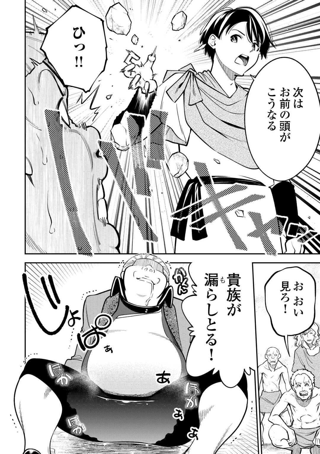 NERATTE TSUIHOU SARETA SOU KIYOSHI MAHOU TSUKAI WA ISEKAI WO OUKA OURU - raw - Chapter 3 - https://jpdd.ccdd.to/JPDD/nerattetsuihousaretasoukiyoshimahoutsukaiwaisekaiwooukaouru/30000/jv5bu5j1mjp.jpg