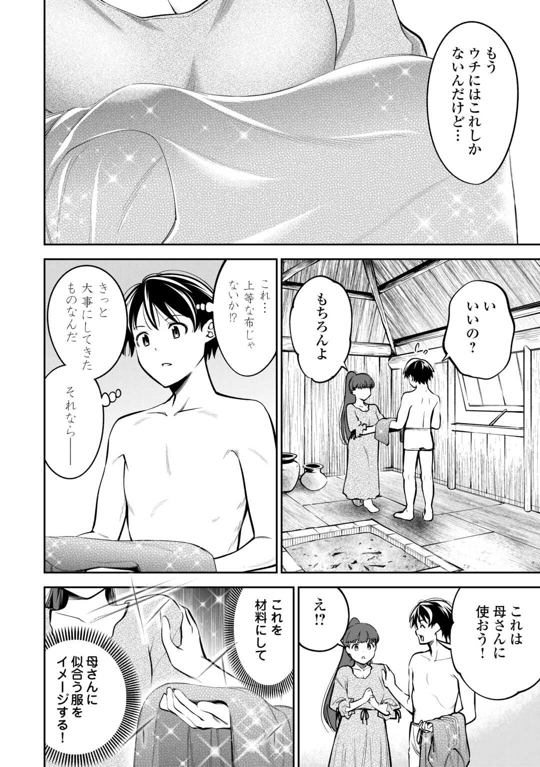 NERATTE TSUIHOU SARETA SOU KIYOSHI MAHOU TSUKAI WA ISEKAI WO OUKA OURU - raw - Chapter 3 - https://jpdd.ccdd.to/JPDD/nerattetsuihousaretasoukiyoshimahoutsukaiwaisekaiwooukaouru/30000/kp0ksggbegv.jpg