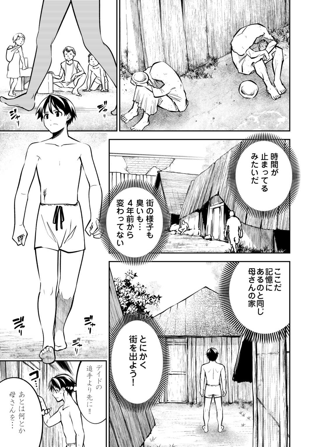 NERATTE TSUIHOU SARETA SOU KIYOSHI MAHOU TSUKAI WA ISEKAI WO OUKA OURU - raw - Chapter 3 - https://jpdd.ccdd.to/JPDD/nerattetsuihousaretasoukiyoshimahoutsukaiwaisekaiwooukaouru/30000/nxh0w20kbys.jpg