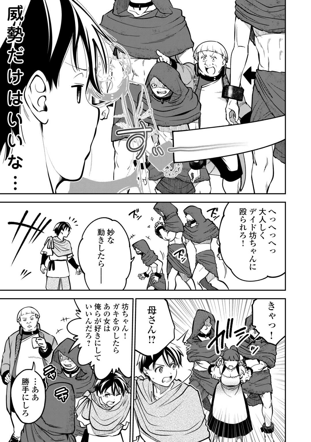 NERATTE TSUIHOU SARETA SOU KIYOSHI MAHOU TSUKAI WA ISEKAI WO OUKA OURU - raw - Chapter 3 - https://jpdd.ccdd.to/JPDD/nerattetsuihousaretasoukiyoshimahoutsukaiwaisekaiwooukaouru/30000/nxtkyjdd1nm.jpg