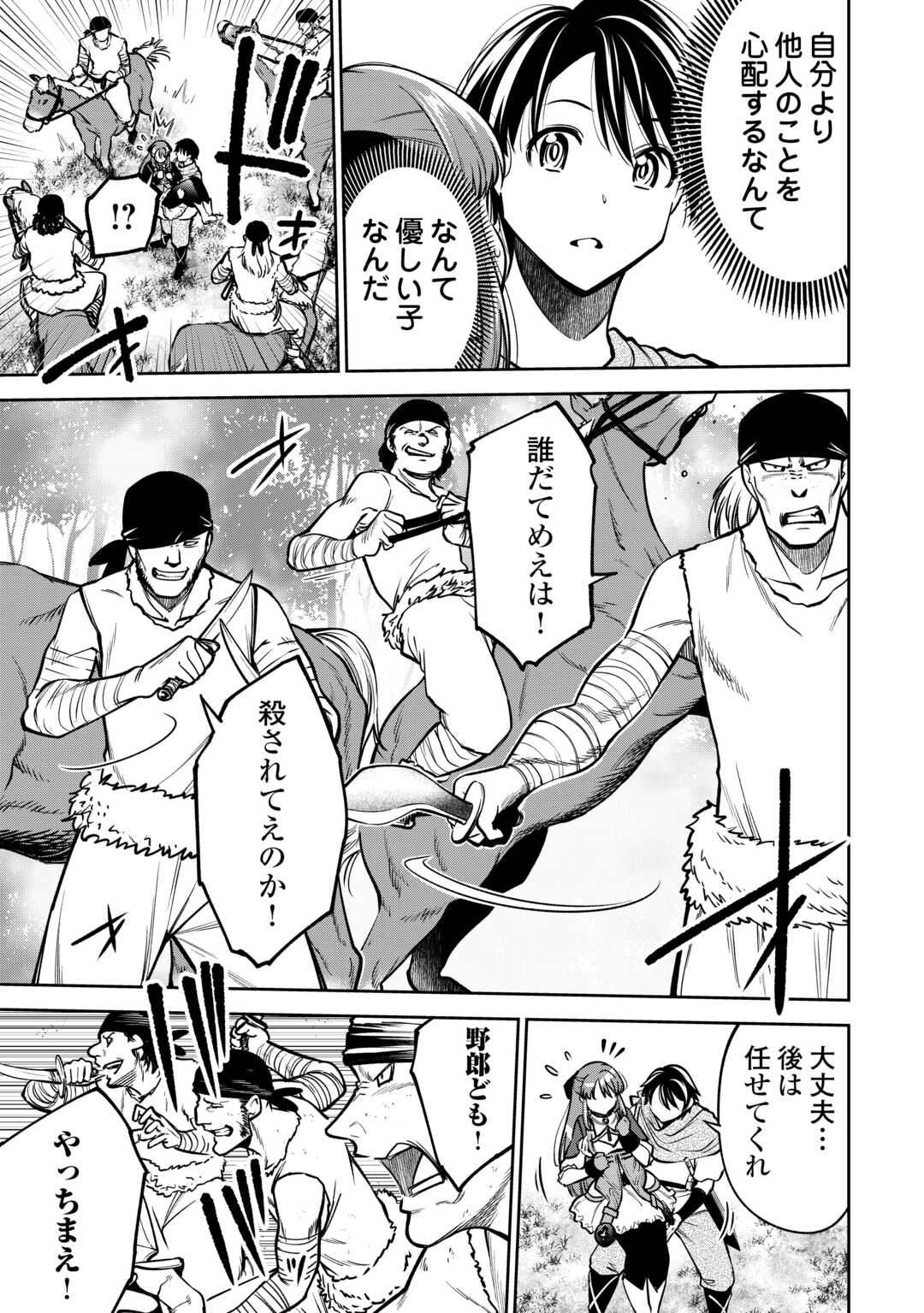 NERATTE TSUIHOU SARETA SOU KIYOSHI MAHOU TSUKAI WA ISEKAI WO OUKA OURU - raw - Chapter 4 - https://jpdd.ccdd.to/JPDD/nerattetsuihousaretasoukiyoshimahoutsukaiwaisekaiwooukaouru/40000/cxgnftzds4s.jpg