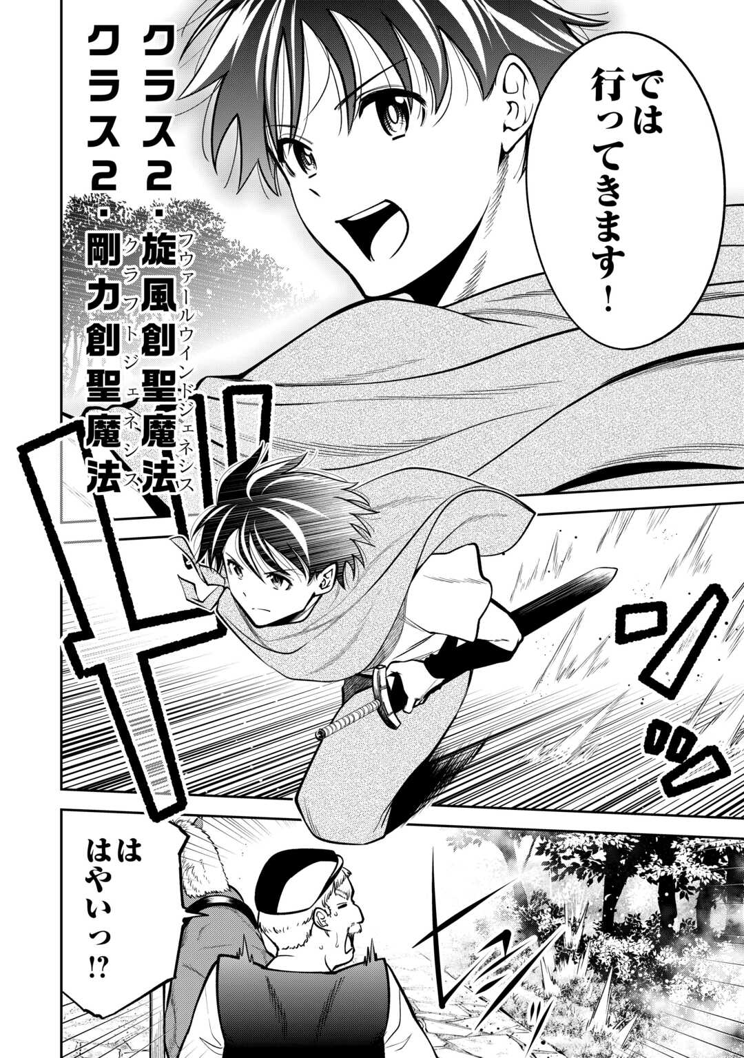 NERATTE TSUIHOU SARETA SOU KIYOSHI MAHOU TSUKAI WA ISEKAI WO OUKA OURU - raw - Chapter 4 - https://jpdd.ccdd.to/JPDD/nerattetsuihousaretasoukiyoshimahoutsukaiwaisekaiwooukaouru/40000/h21popnuqvg.jpg