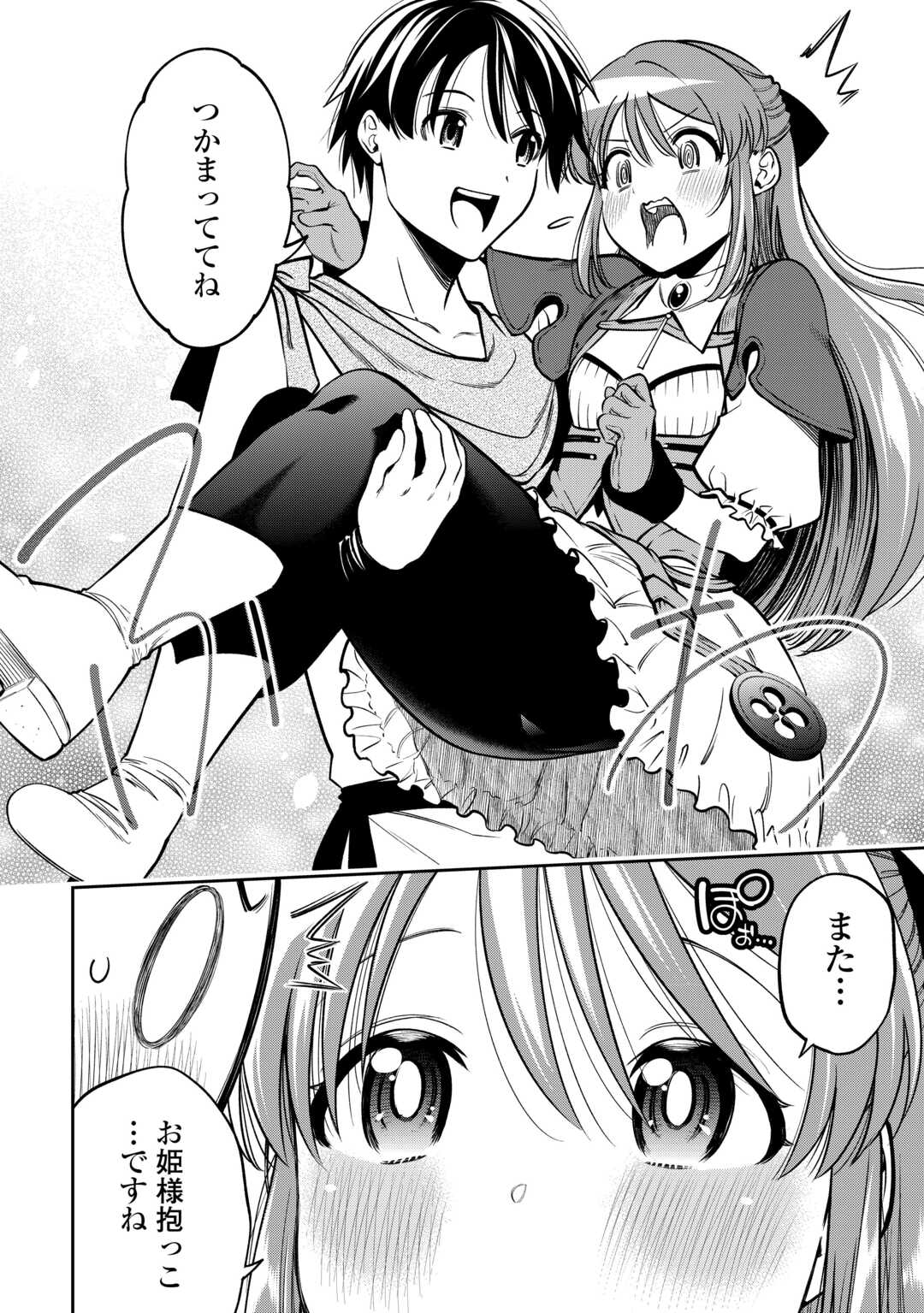 NERATTE TSUIHOU SARETA SOU KIYOSHI MAHOU TSUKAI WA ISEKAI WO OUKA OURU - raw - Chapter 4 - https://jpdd.ccdd.to/JPDD/nerattetsuihousaretasoukiyoshimahoutsukaiwaisekaiwooukaouru/40000/hg5401gxnhf.jpg