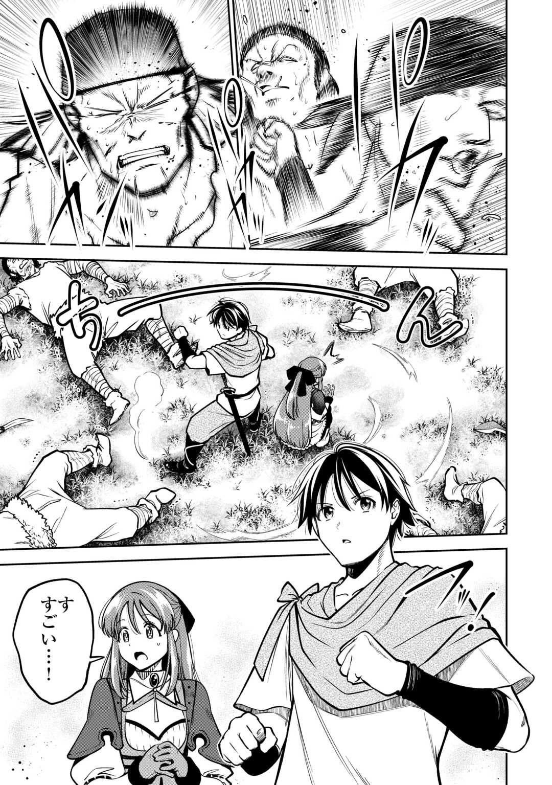 NERATTE TSUIHOU SARETA SOU KIYOSHI MAHOU TSUKAI WA ISEKAI WO OUKA OURU - raw - Chapter 4 - https://jpdd.ccdd.to/JPDD/nerattetsuihousaretasoukiyoshimahoutsukaiwaisekaiwooukaouru/40000/ozgrnjjqskx.jpg
