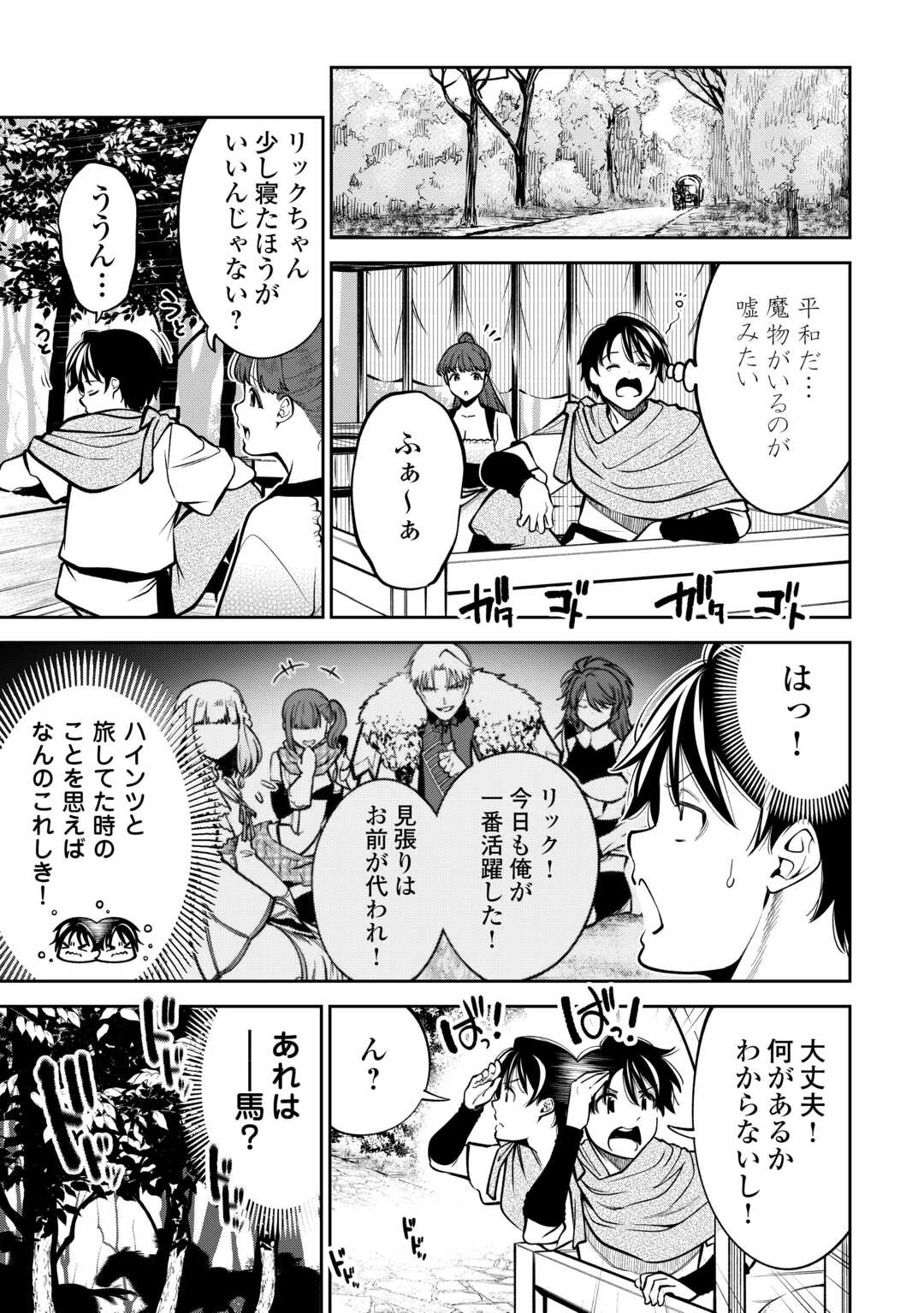 NERATTE TSUIHOU SARETA SOU KIYOSHI MAHOU TSUKAI WA ISEKAI WO OUKA OURU - raw - Chapter 4 - https://jpdd.ccdd.to/JPDD/nerattetsuihousaretasoukiyoshimahoutsukaiwaisekaiwooukaouru/40000/sg2afqt0wqj.jpg